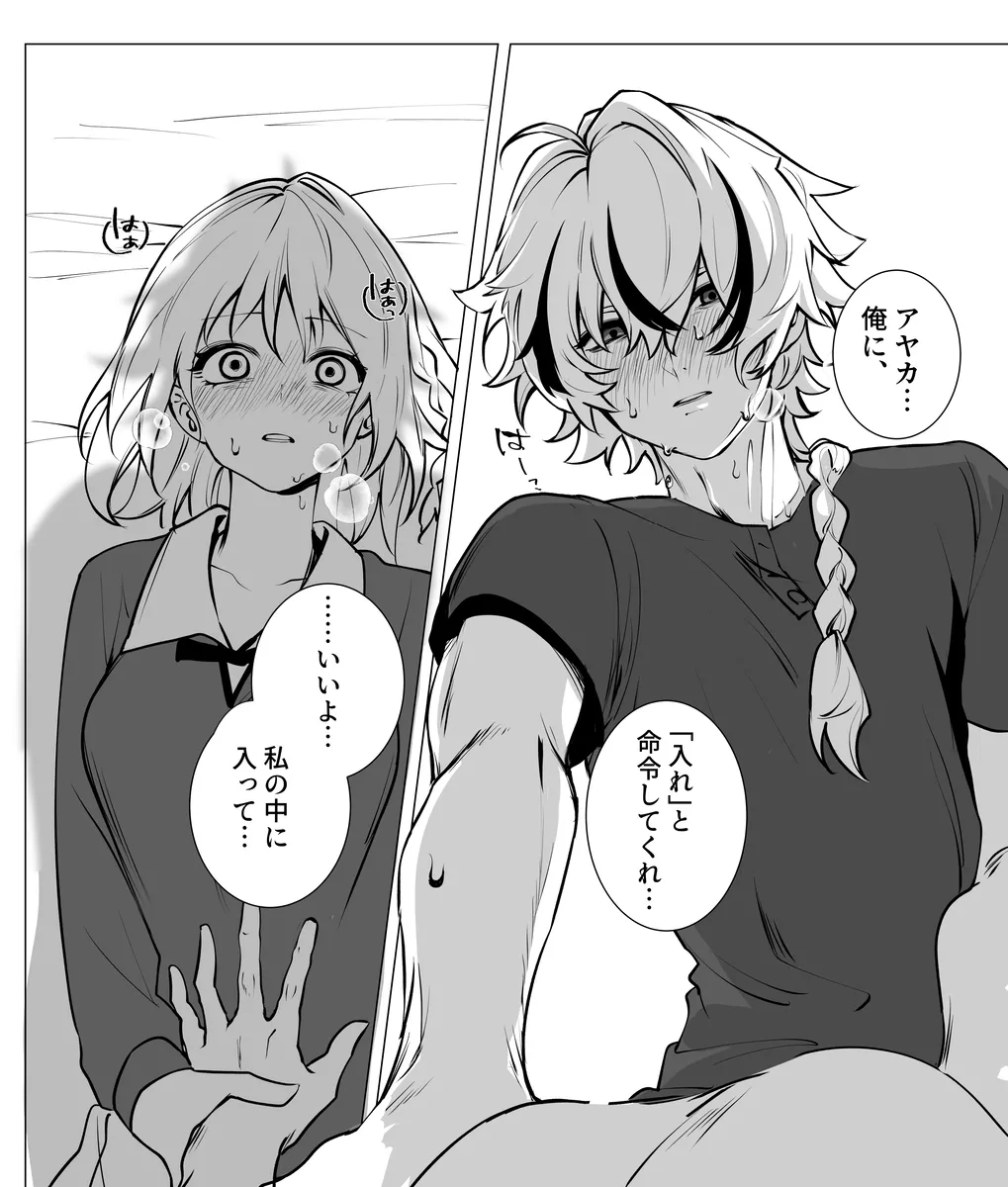 Fsf log※[ fate strange fake ) page 1 full