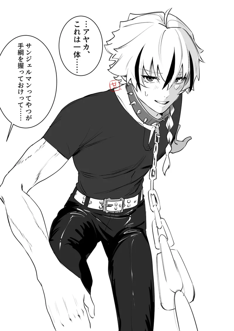 Fsf log※[ fate strange fake ) page 2 full
