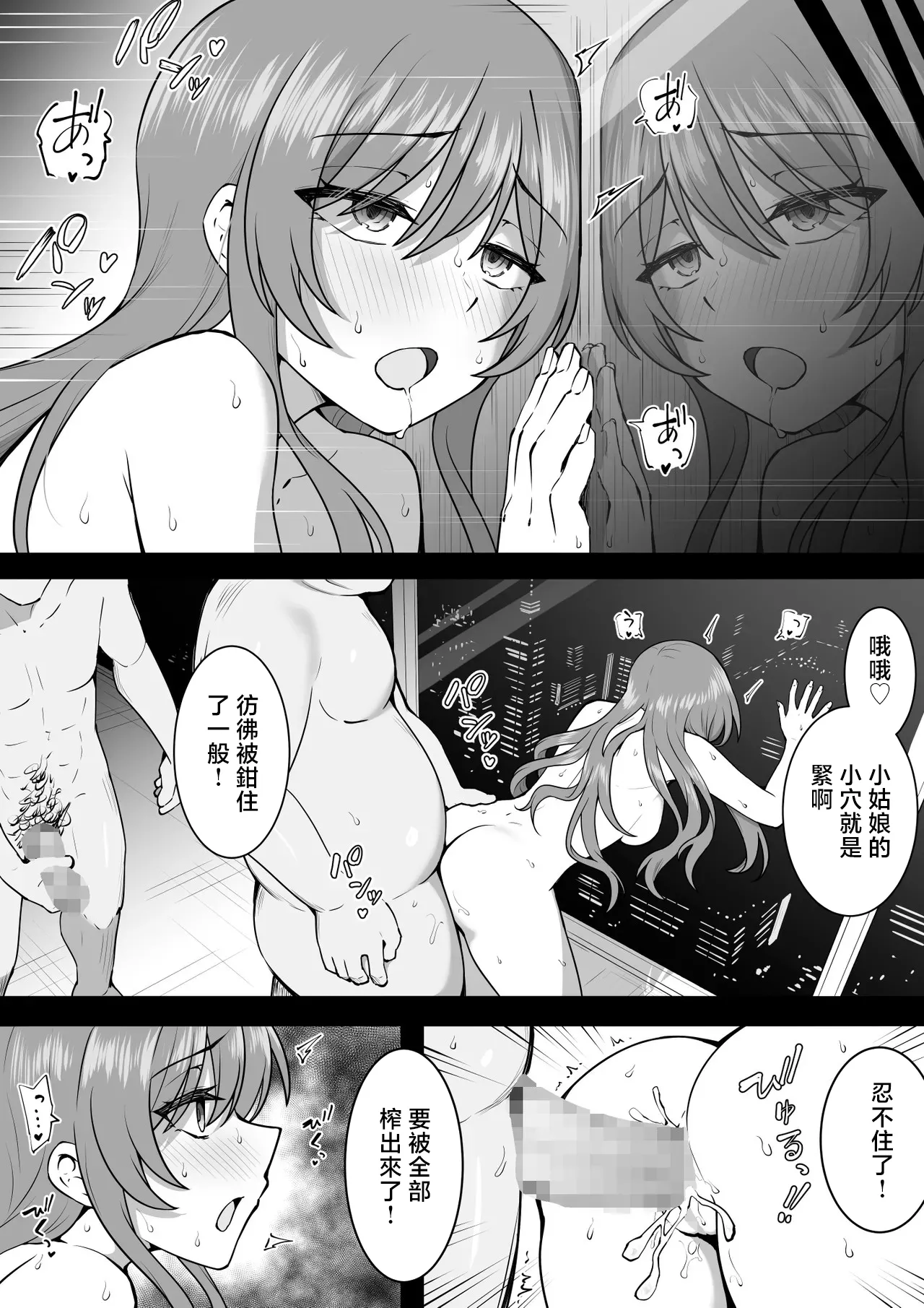 沖葉_続・枕営業甘奈_アイドルマスター_シャイニーカラーズ page 2 full