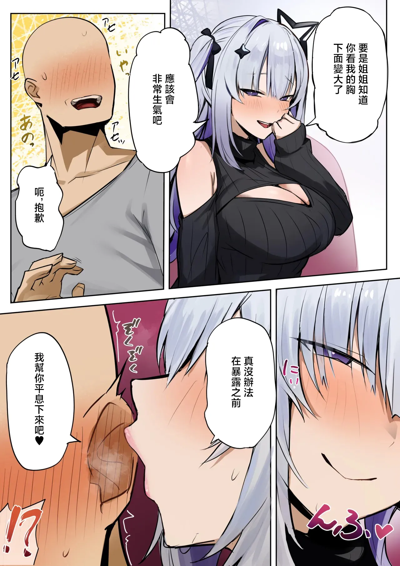 Kanojo no Imouto page 4 full