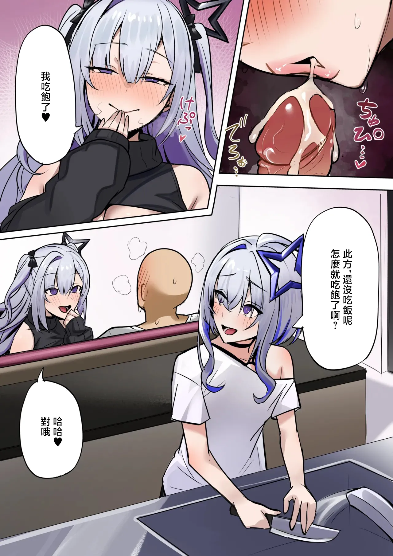 Kanojo no Imouto page 9 full