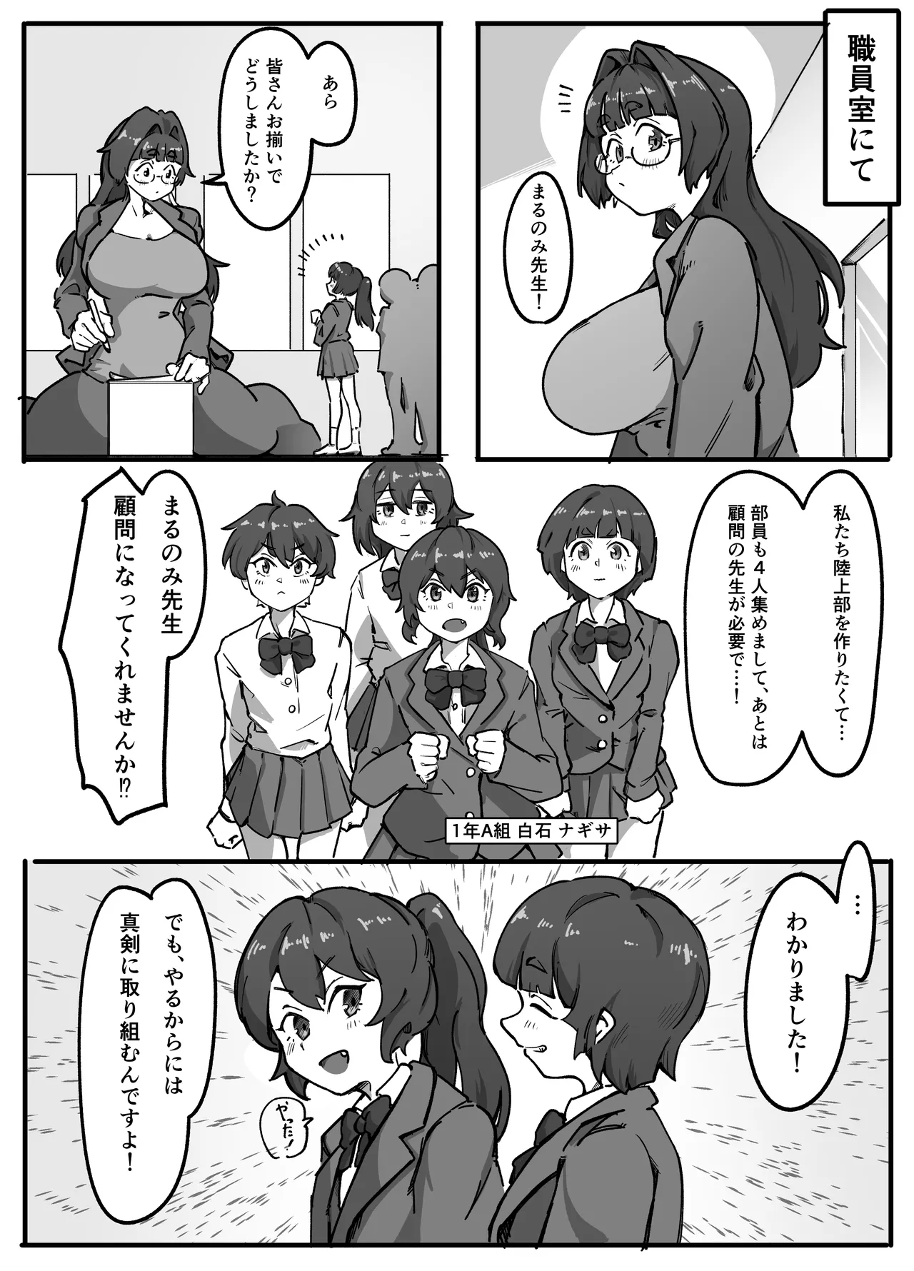 Teacher Marunomi's Special Class! page 10 full