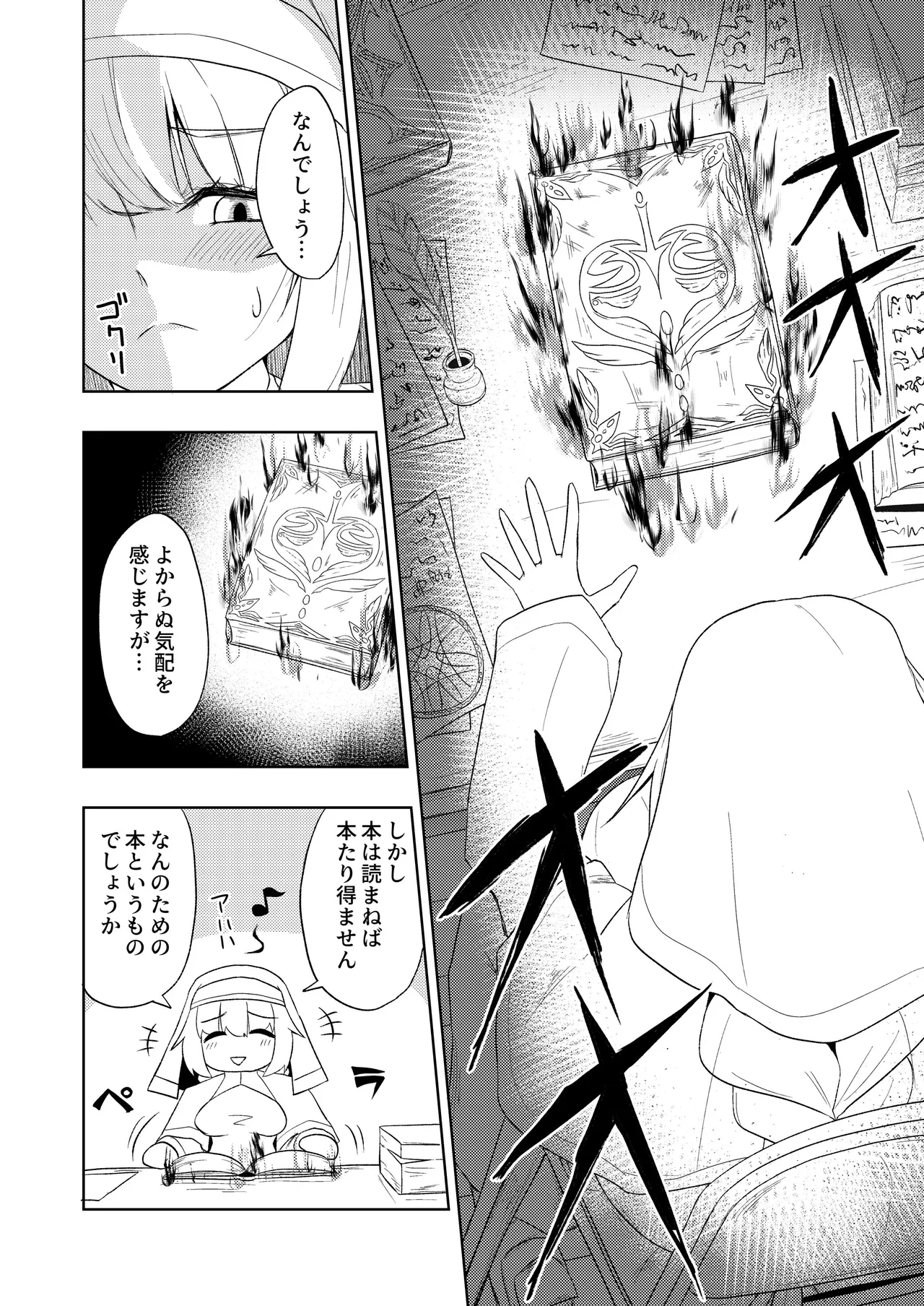 Seijo to shisho to futanari ni naru hon page 8 full