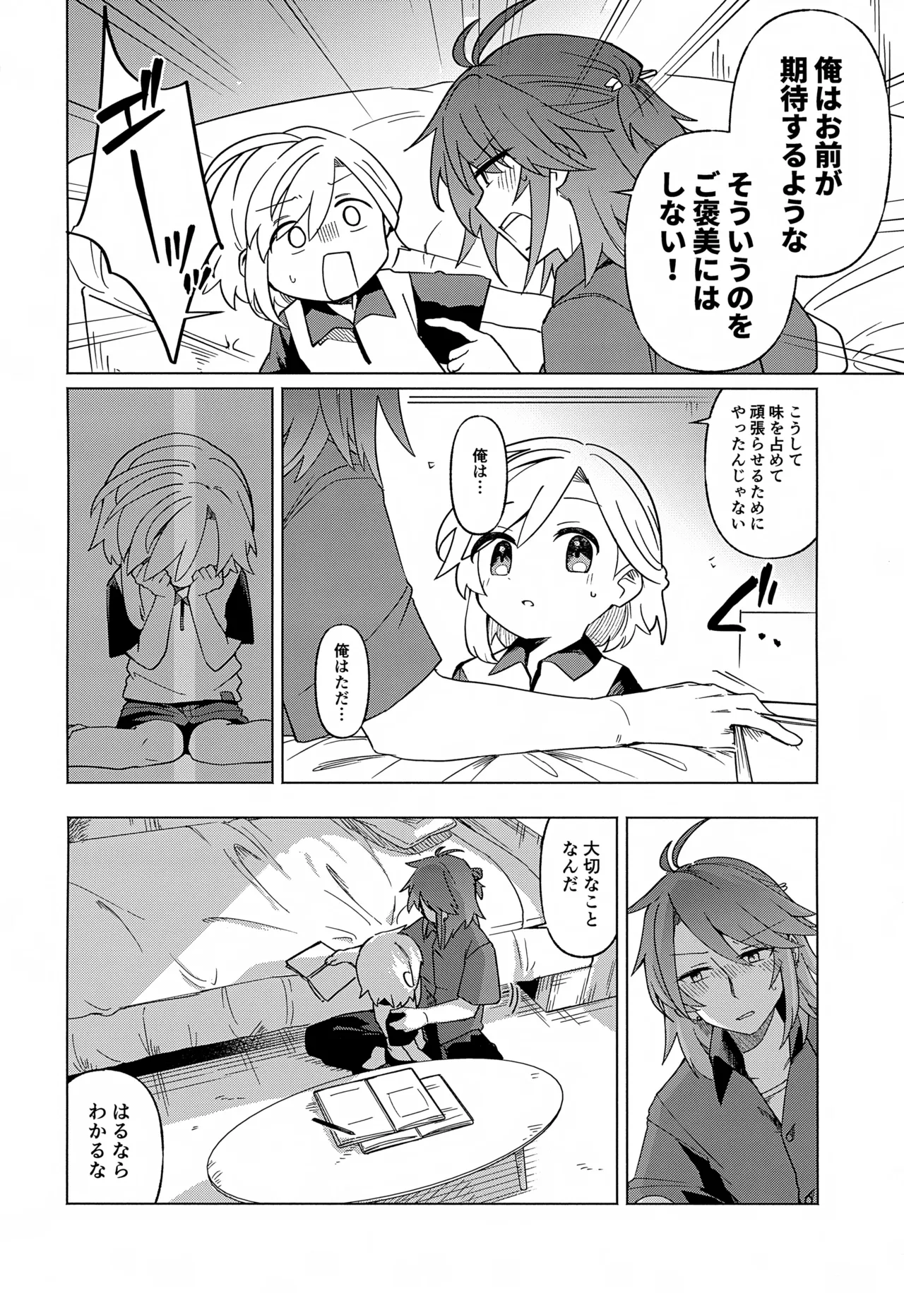 Kateikyoushi (Sensei) wa Mada Oshierarena page 5 full