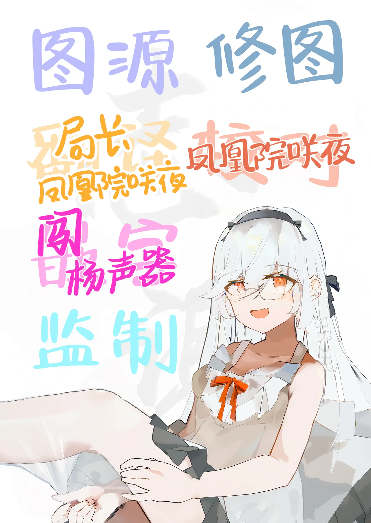Sister Contrast Dekiai Onee-chan to Noumitsu Seikatsu | 反差姐妹~在姐姐们溺爱之下，我们的绵密性福~ + Sister Contrast 2: Muttsuri Onee-chan to Henai Koubi | 反差姐妹2:与闷骚姐姐的偏爱性交 page 150 full