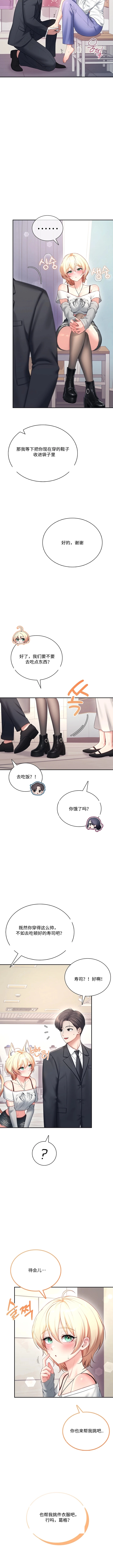 飞机杯女神连线中 Wireless Onahole - Chapter 108 机翻 先行版 page 11 full