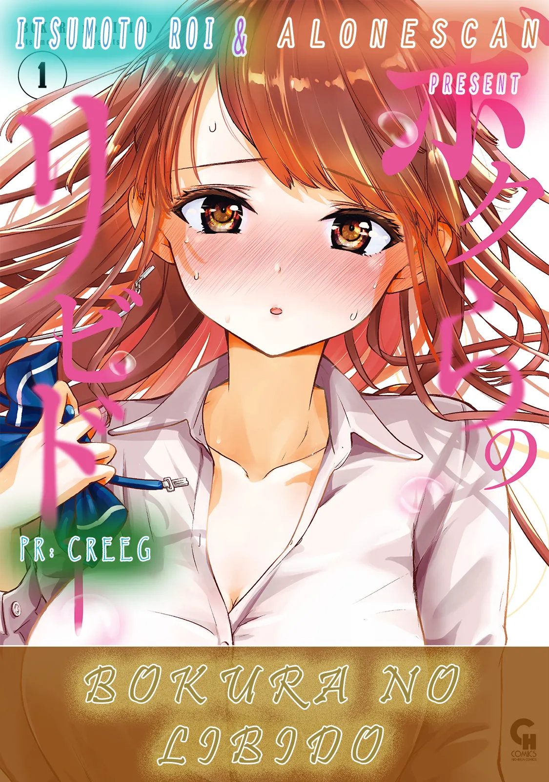 Bokura no Libido - CHAPTER 7 page 24 full