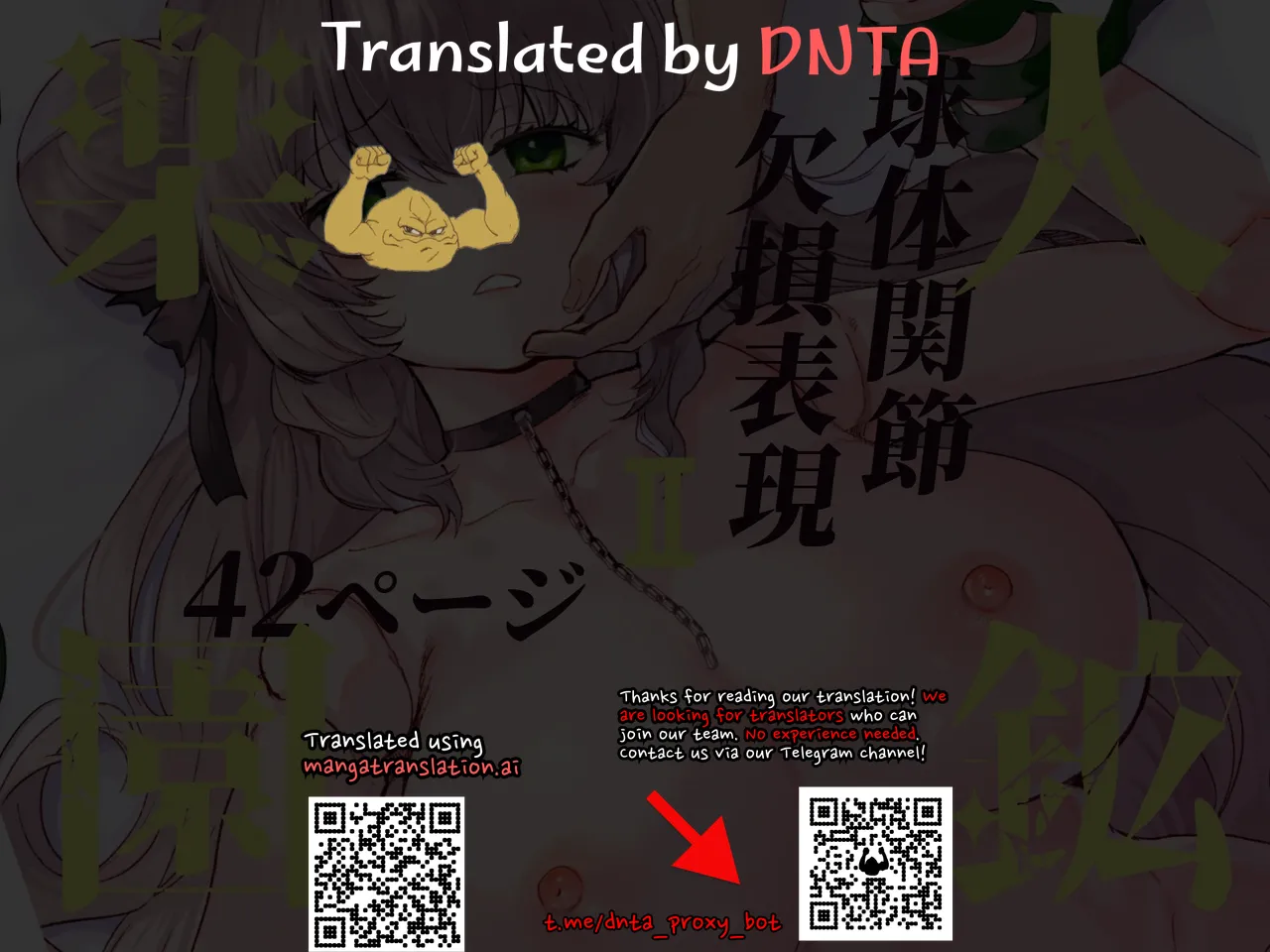 Jinkou Rakuen 2 page 46 full