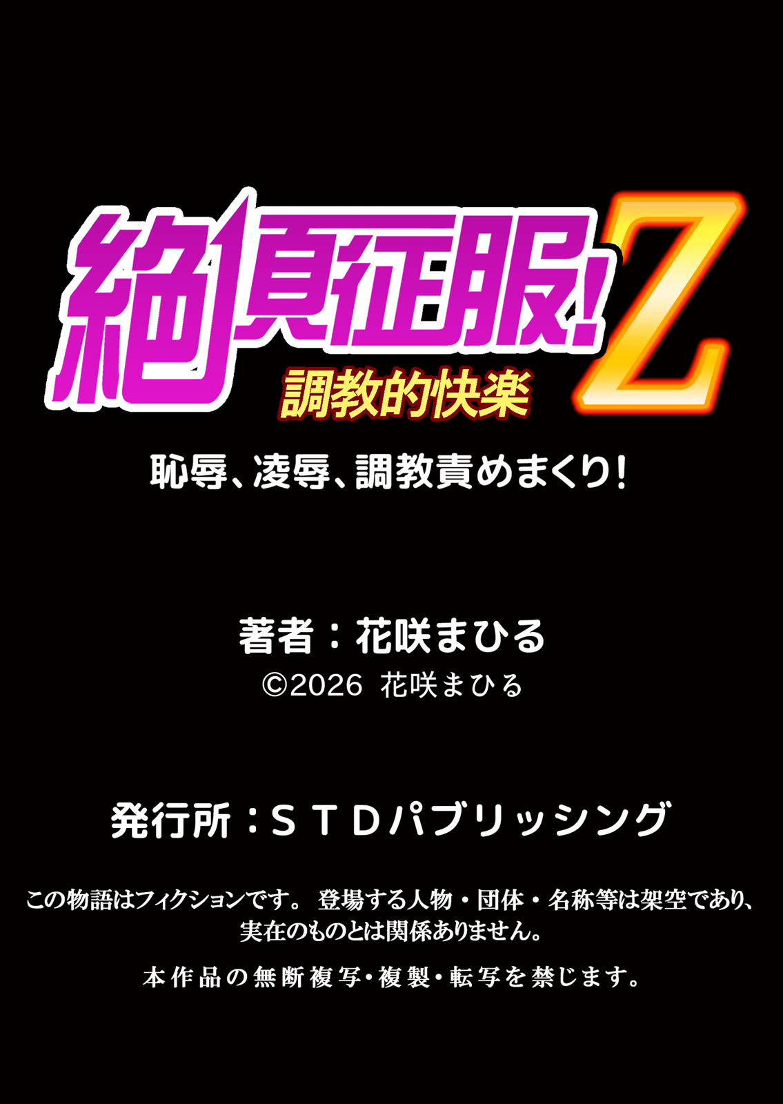 Namaiki JK ni Nakadashi Choukyou ~Mechakucha ni Tsuite, Oku no Hou ni Dashite Ageru ne 65-73 page 247 full