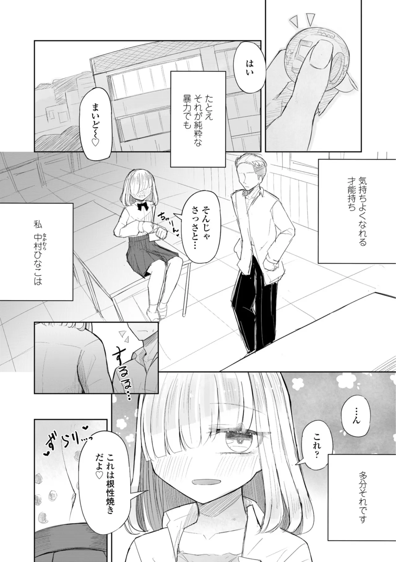 500-en no Koi to Nikuyoku 50-en no Ai toka Sono Hen page 4 full