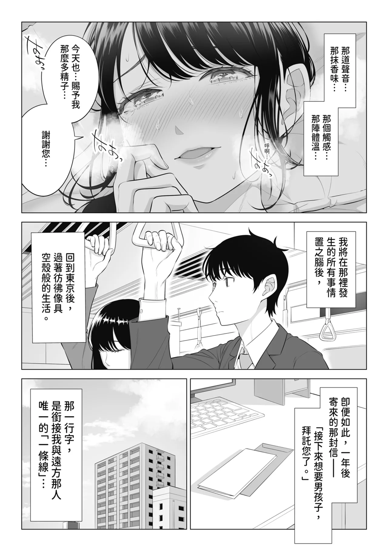 Ore ga Dairi Tanetsuke Suru Koto ni Natta Hitozuma Tachibana Shizuka-san wa Nannimo Shiranai!! Sono 2｜向我借種受孕的美麗人妻橘靜香小姐，是名純真無邪少女!! 2 page 5 full