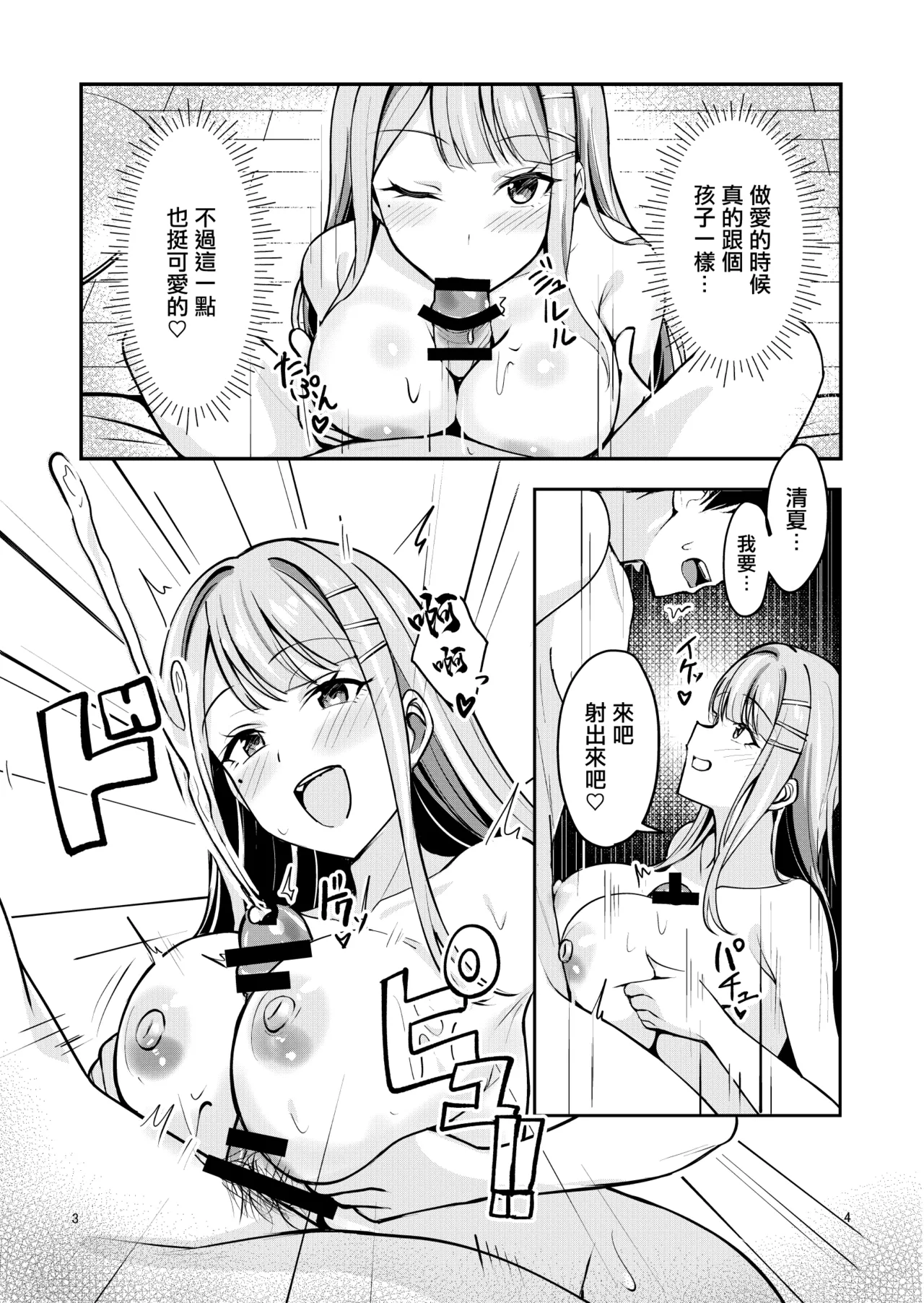 Gyaru to Half Idol to Triangle Nidomata Uwaki H suru Hon! | 與辣妹和混血偶像劈腿做愛的故事 page 7 full
