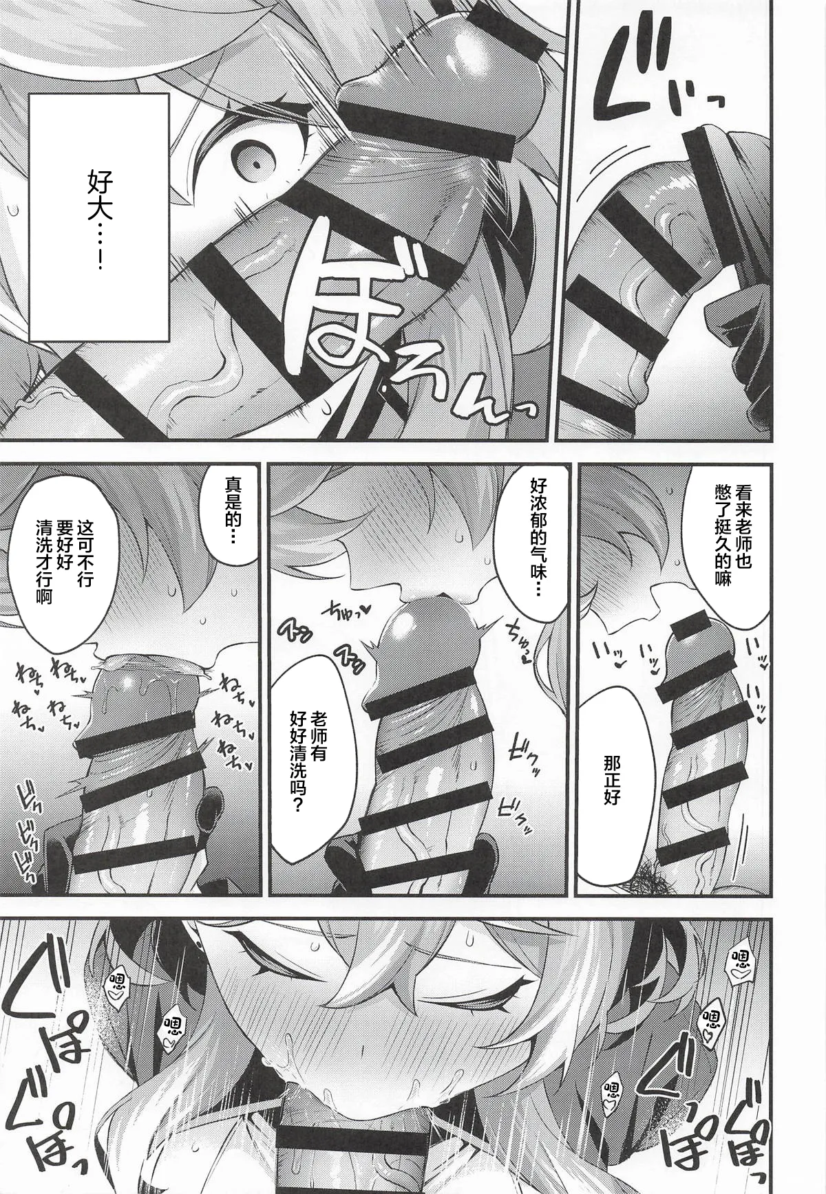 Ako Gyouseikan wa Muramura Shiteiru page 6 full