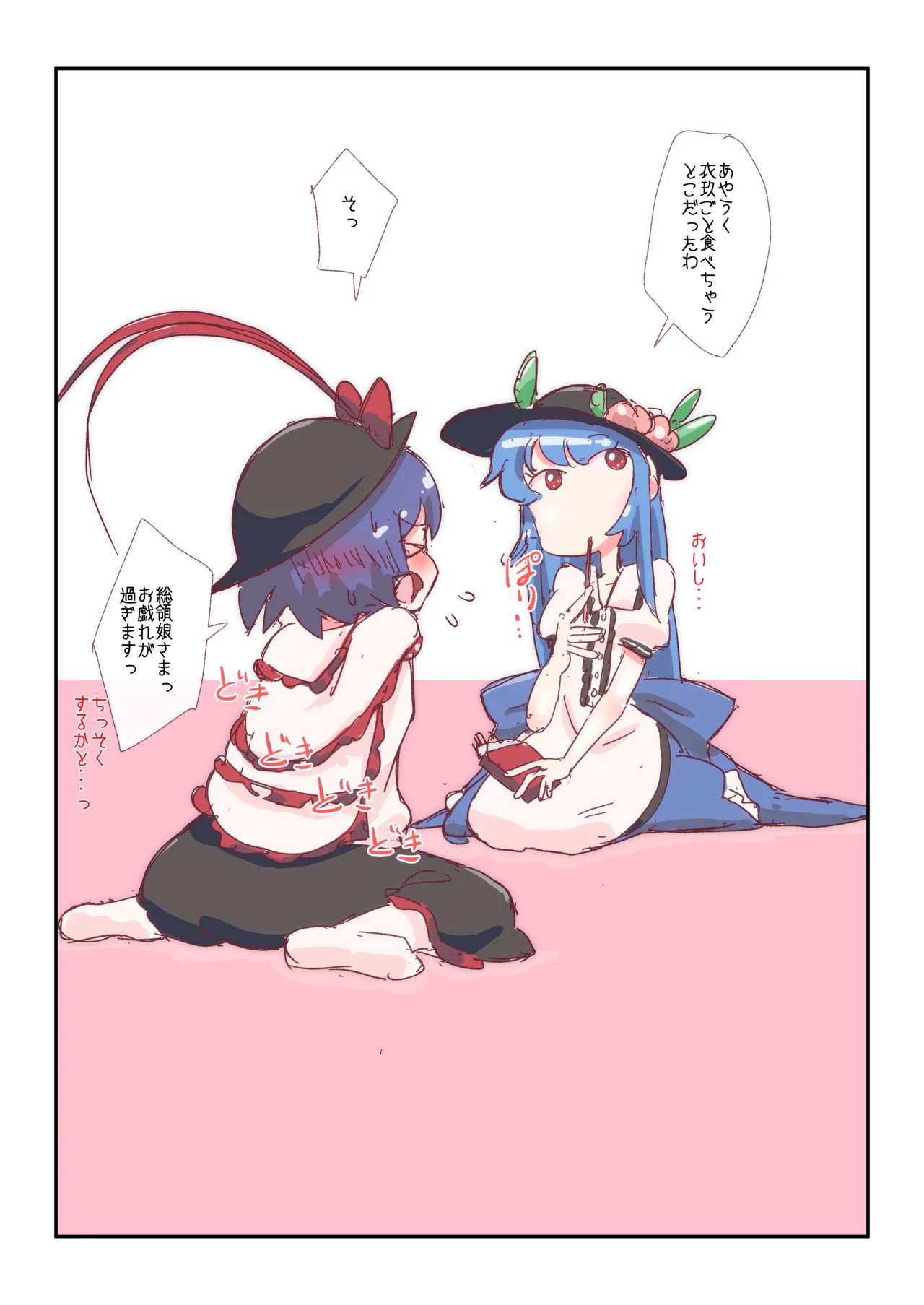 5ページ漫画 [R-15] #天子 #衣玖 #漫画 page 5 full