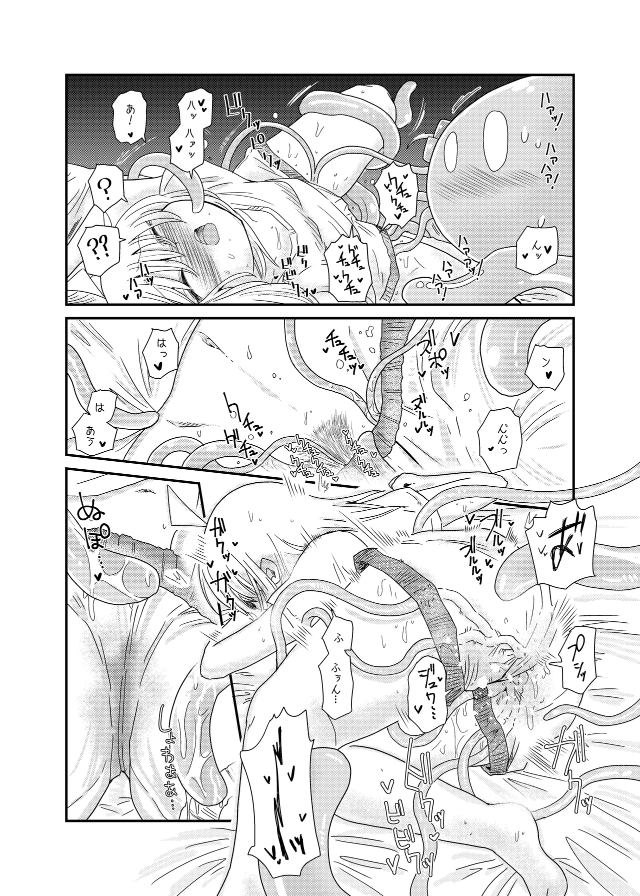 【コダマノ惑星】触手の恋人虹夏ちゃん page 12 full
