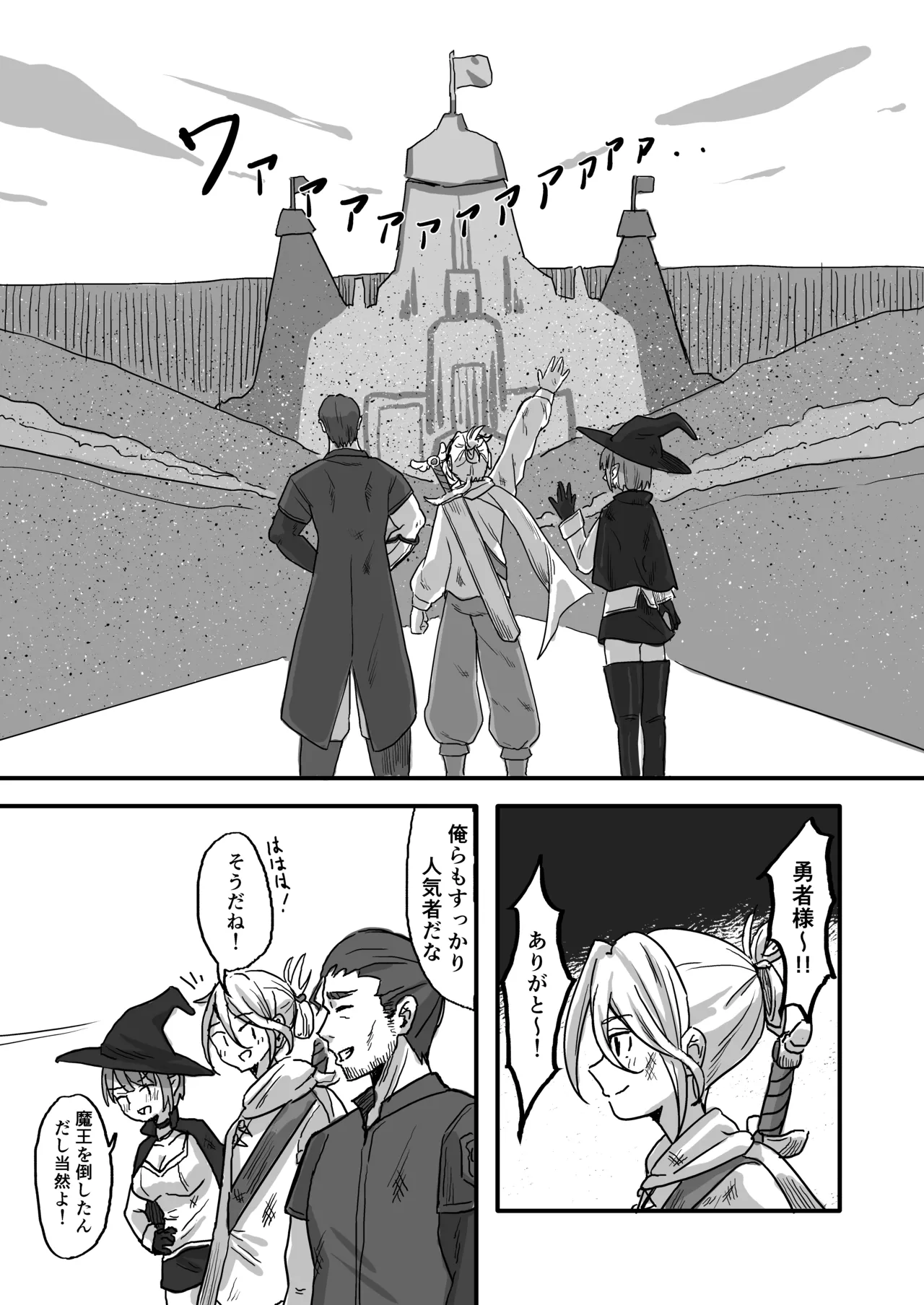 Sekai O Sukutta Saikyō Yūsha ♂ Nyotaika Saserare Basue No Shōfu E page 2 full