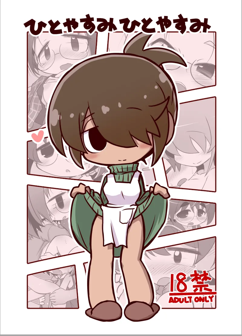 Hitoyasumi Hitoyasumi page 1 full