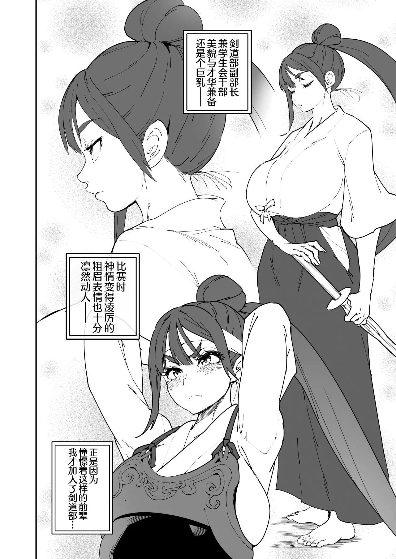 Futanari Senpai Maji Sourou | 扶她前辈真是早泄 page 4 full