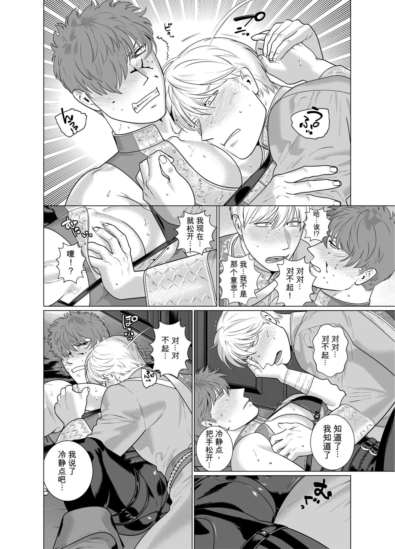 淫魔之剑 page 7 full