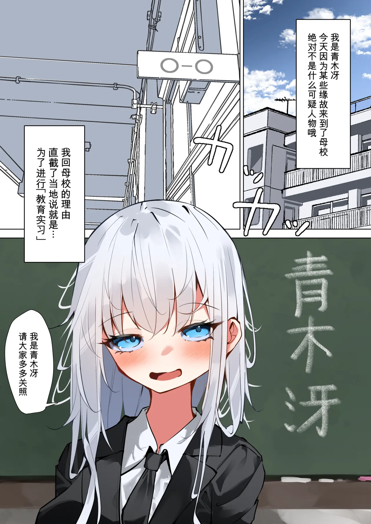 Boku to Sensei no Himitsu no Roshutu Seikyouiku | 我和老师的秘密露出性教育 page 2 full
