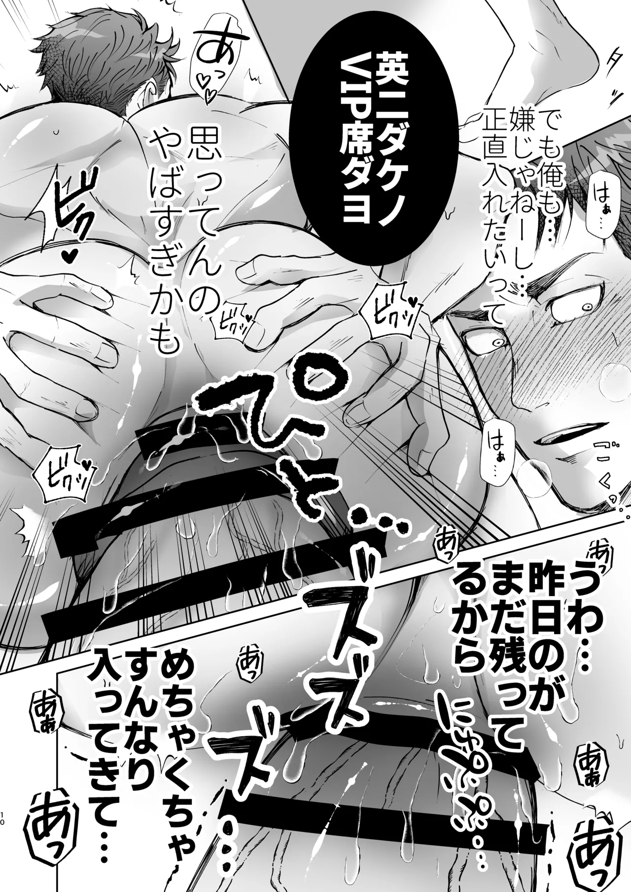 思ってたのと違う～セックス三昧編～ page 9 full