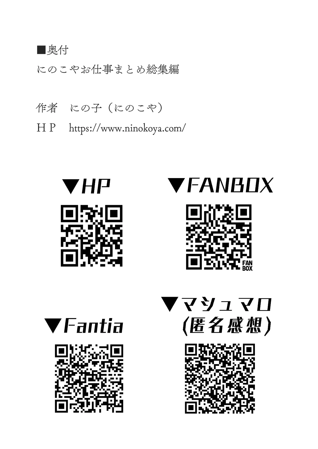 Oshigoto Matome Soushuuhen page 498 full