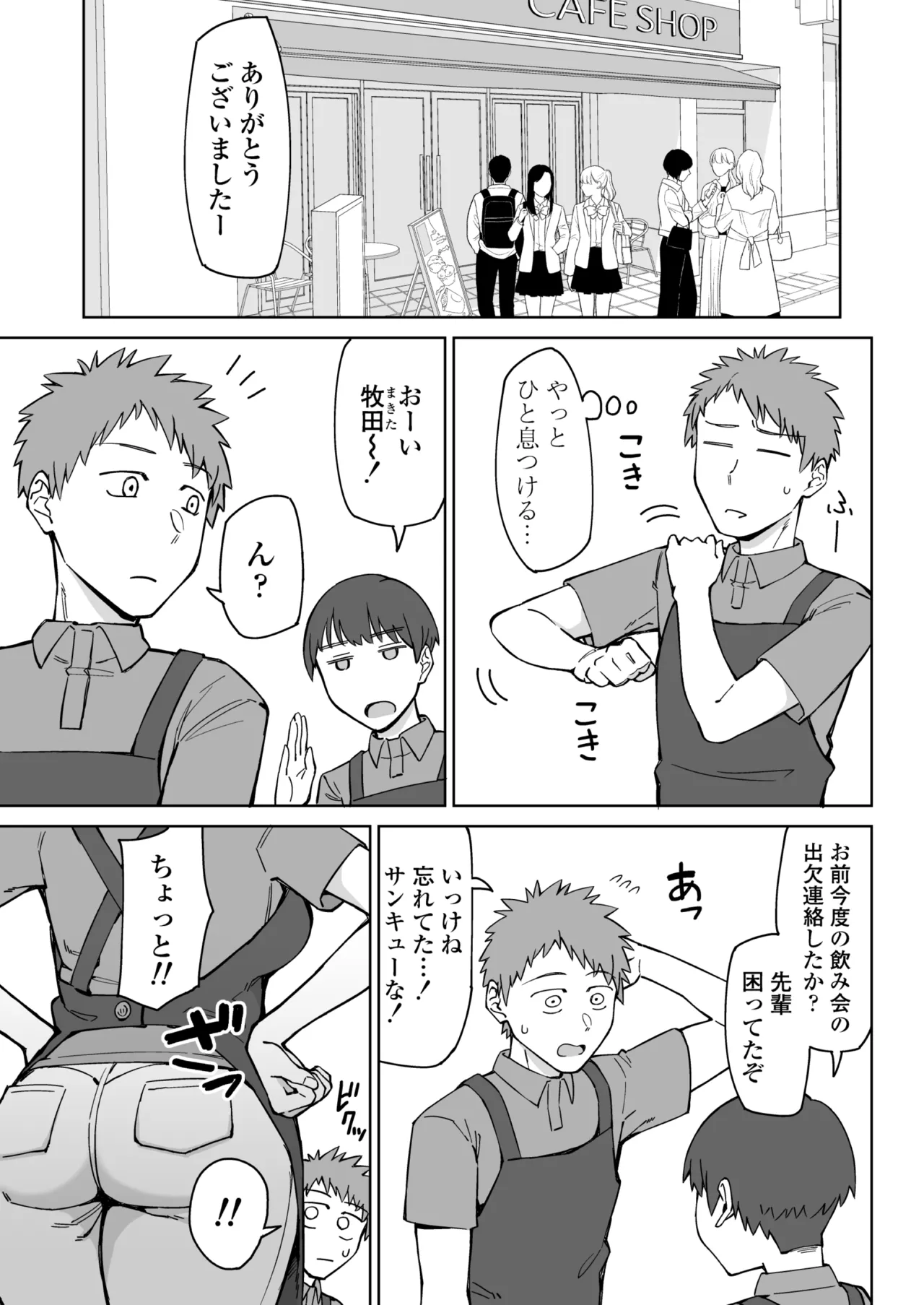 Baito-saki no itsumo kigen warusōna tsurime no senpai shufu (35-sai) o nomikai de kaihou shitara, jitsu wa otto to gobusata na chou tsuyo seiyoku de, binkan na kyonyuu to kyoshiri o hamemakutta hanashi page 2 full