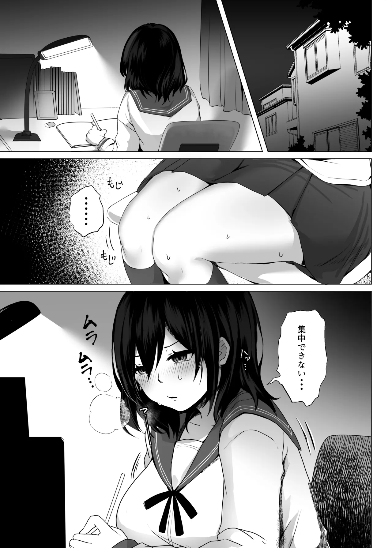 Yokkyuu Fuman dakara Asonde yo page 2 full