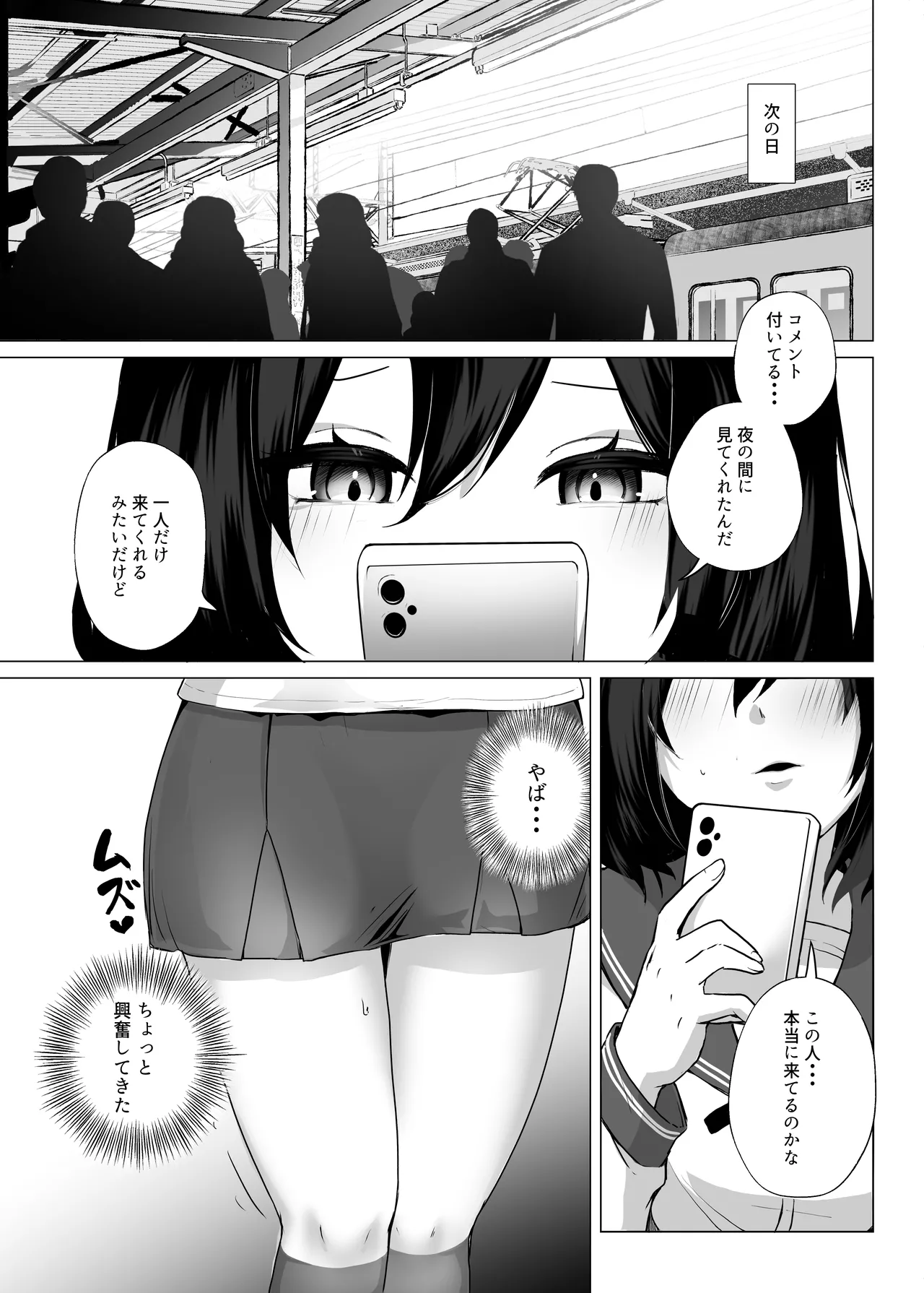 Yokkyuu Fuman dakara Asonde yo page 8 full