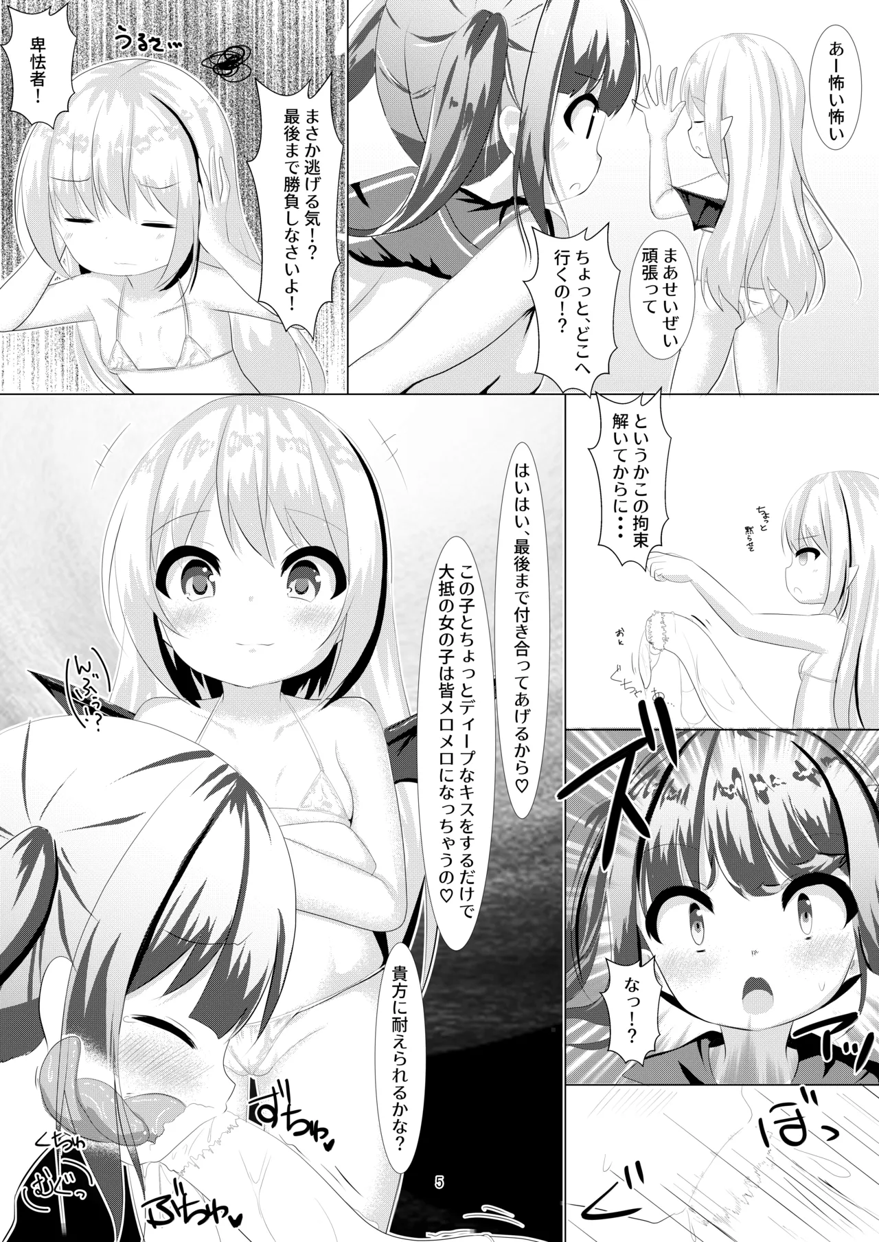 Mahou Shoujo Umica Shokushu Futanari Kaizou Ochi page 4 full