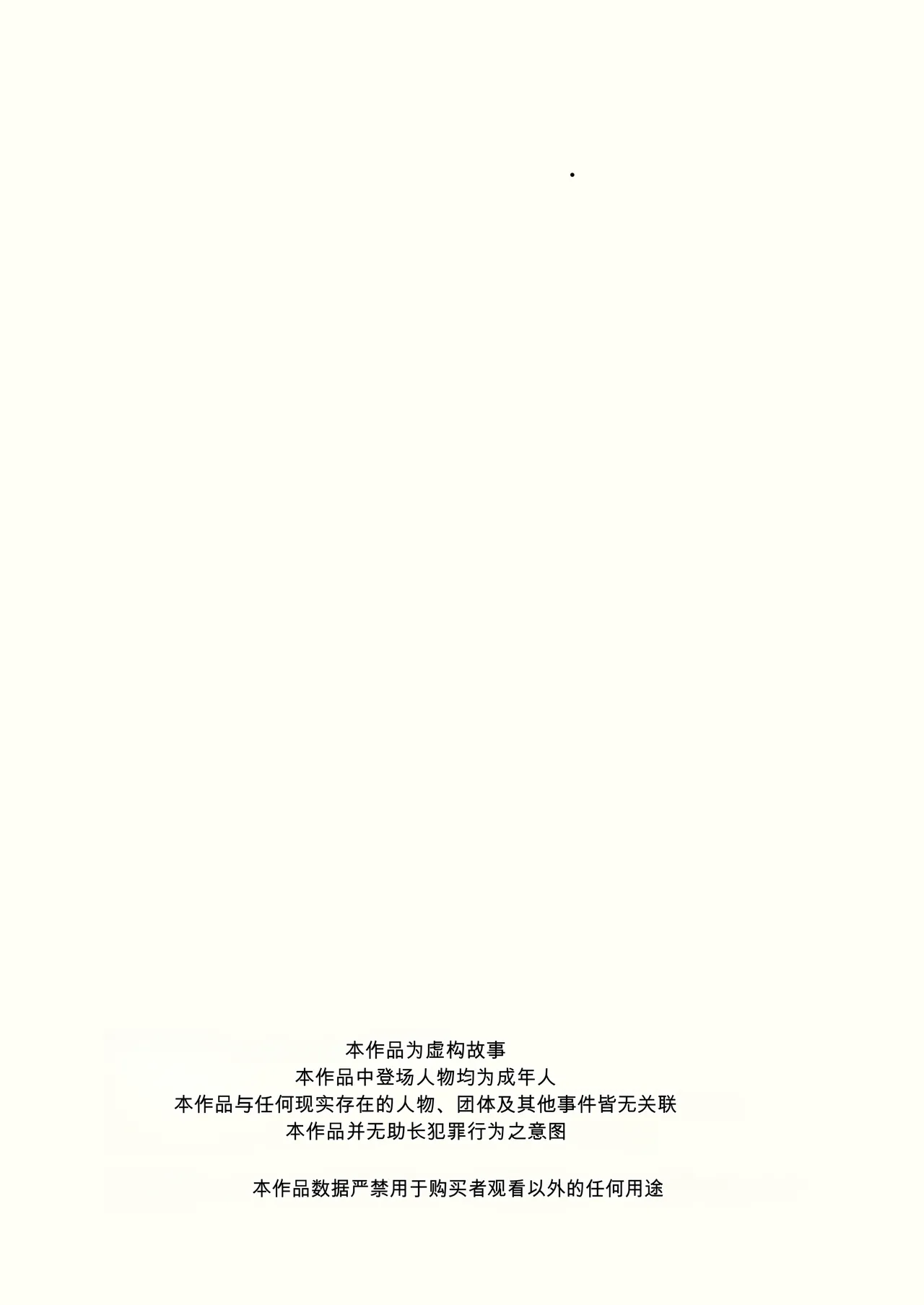 Yoru ni Roshutsu Shoujo wa | 在夜晚露出的少女 page 2 full