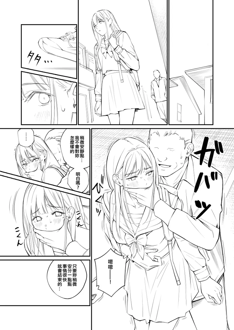 いつもの楓 page 2 full