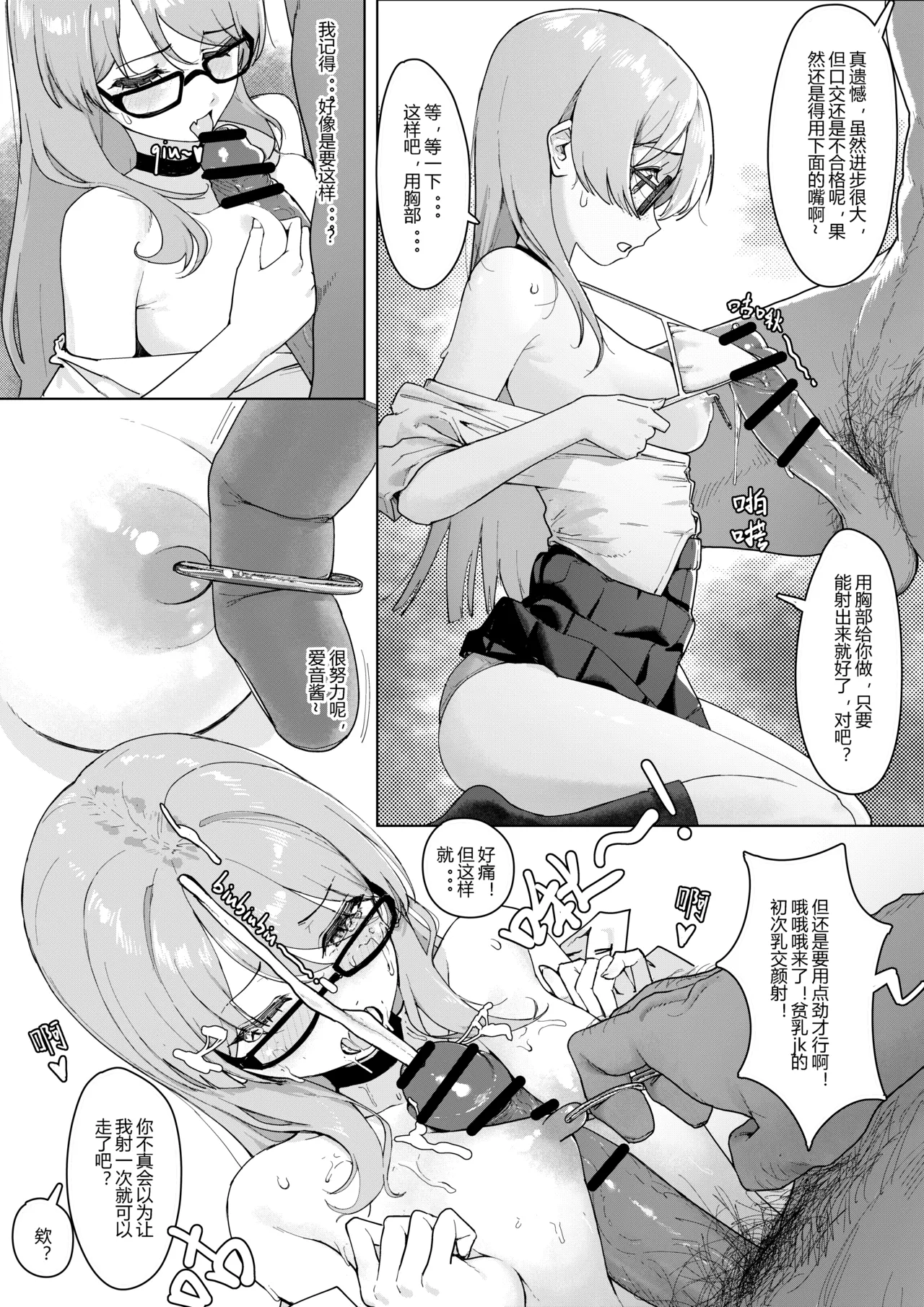 i音TV page 3 full