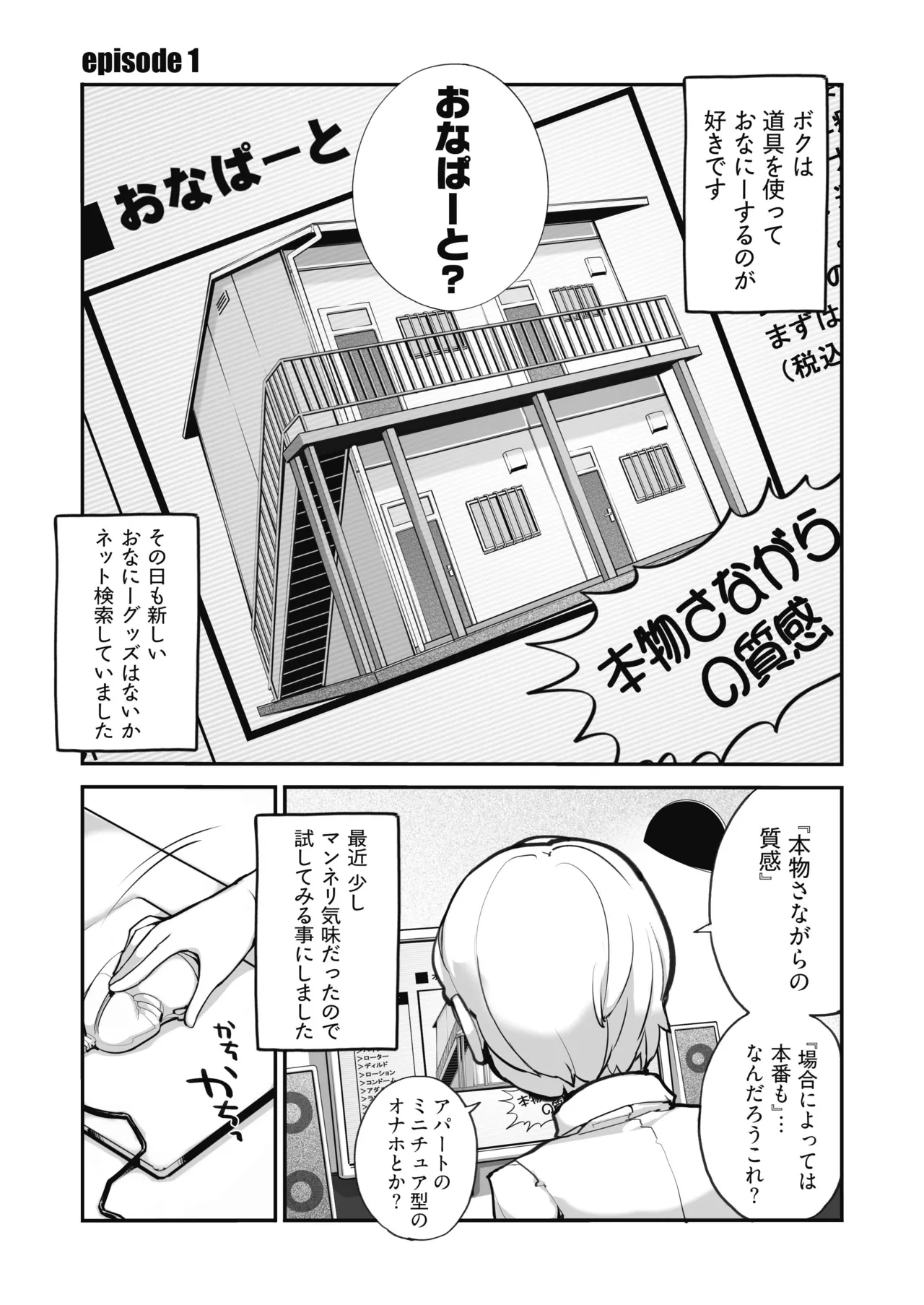 Matching Bukken Onapart page 3 full