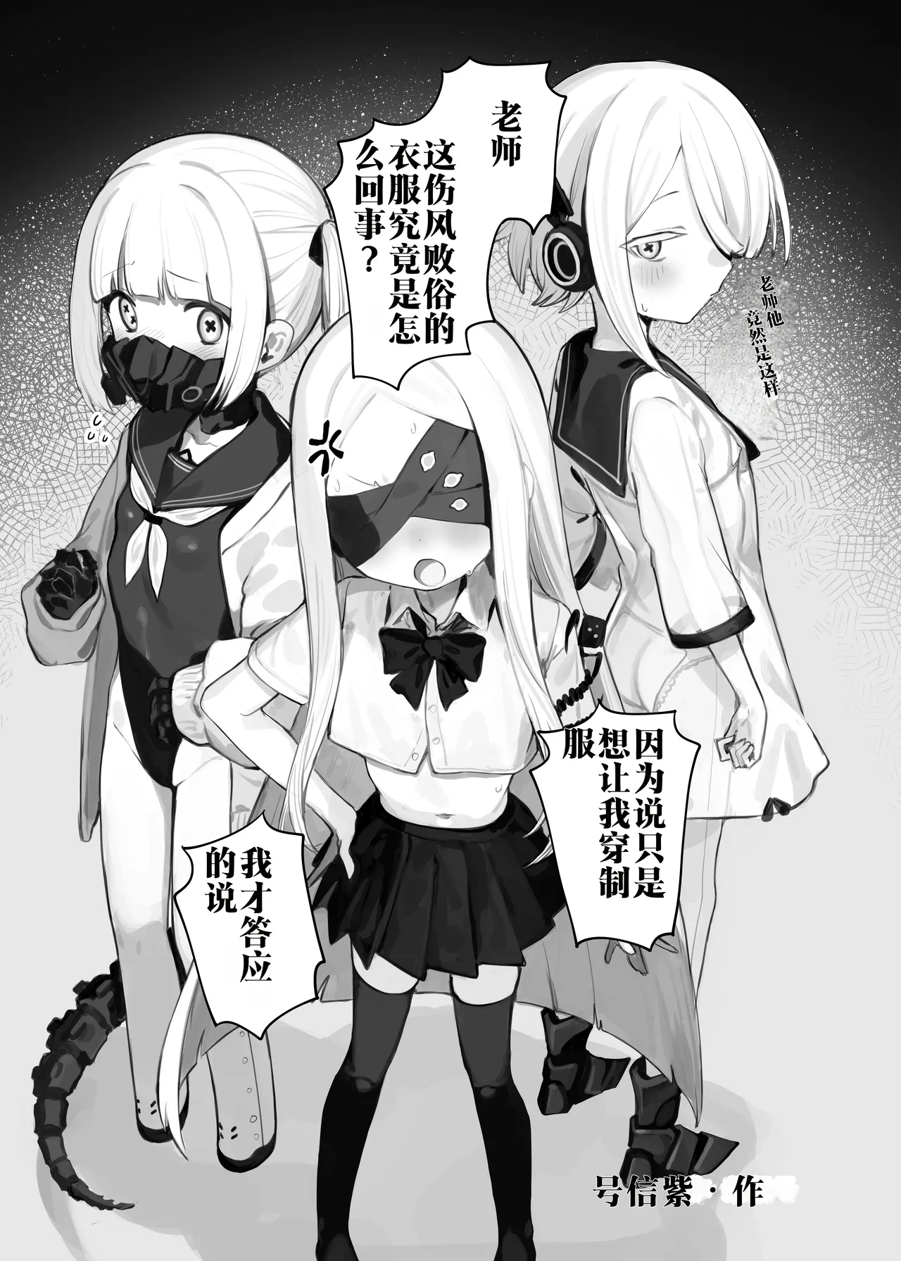 Blue Archive Yasuppokute Perapera na Ero Cosplay, Tsuushou PeraCos Goudou Kai page 4 full