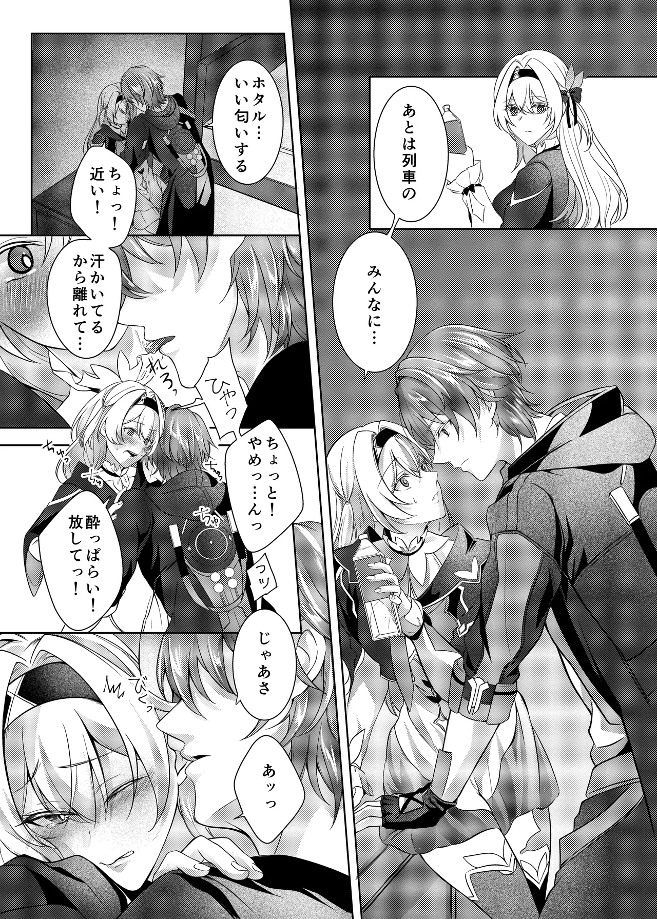 Yotta Ikioi de Hotaru to xxx!? page 12 full