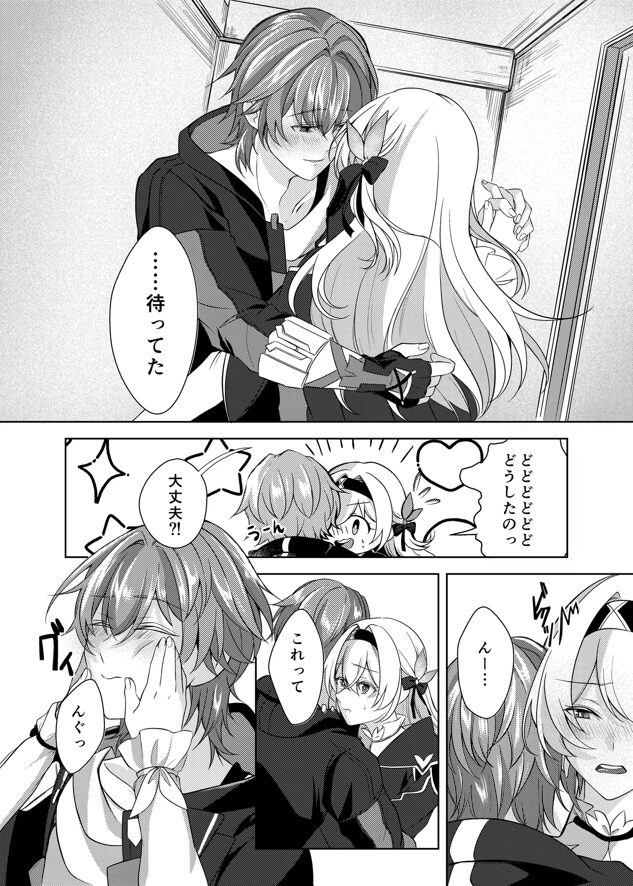 Yotta Ikioi de Hotaru to xxx!? page 9 full