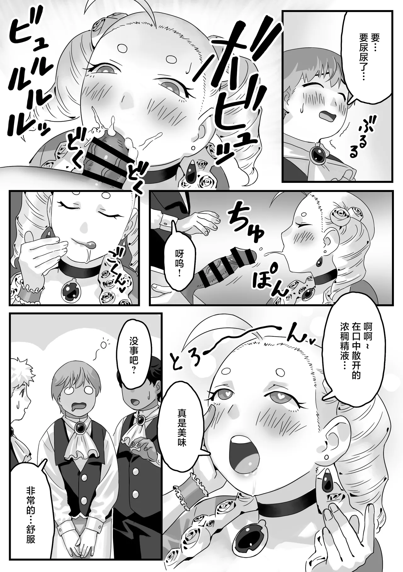 Harenchi Kifujin no Tadareta Seiseikatsu page 11 full