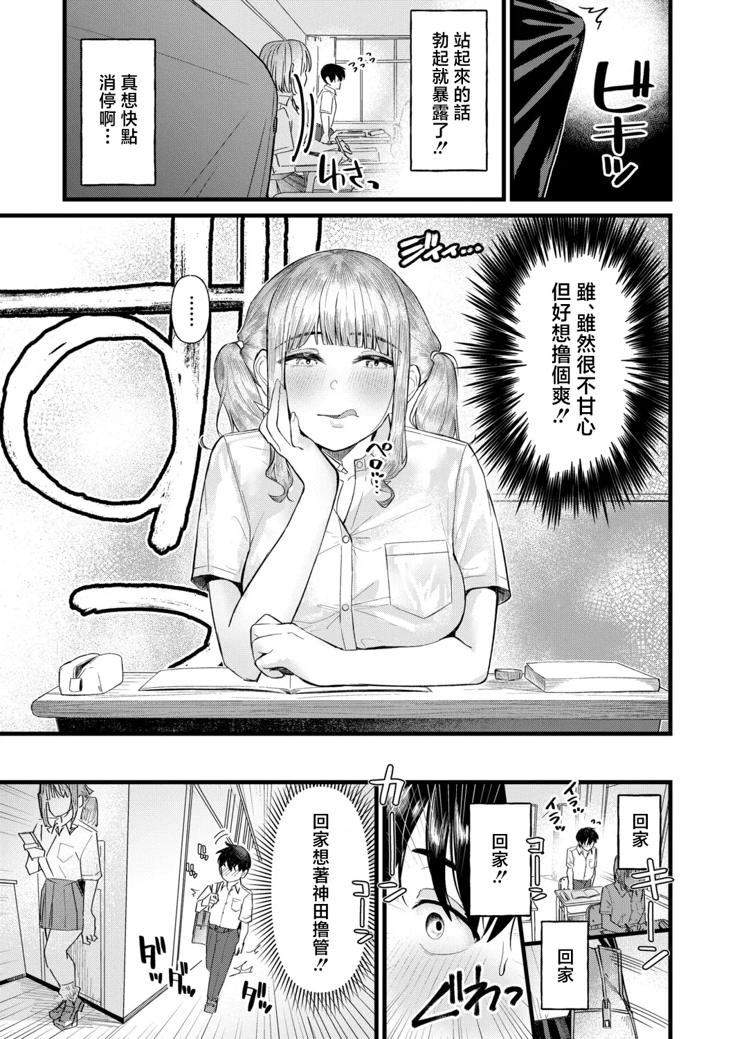 kimochi iidakudaku page 5 full