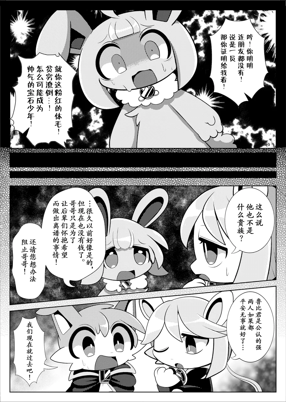 AiLun page 8 full