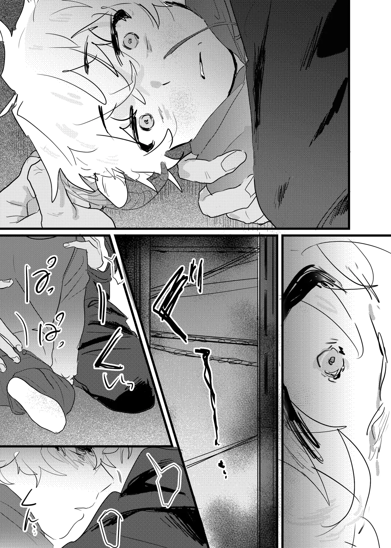 織るは憂患の始め page 10 full