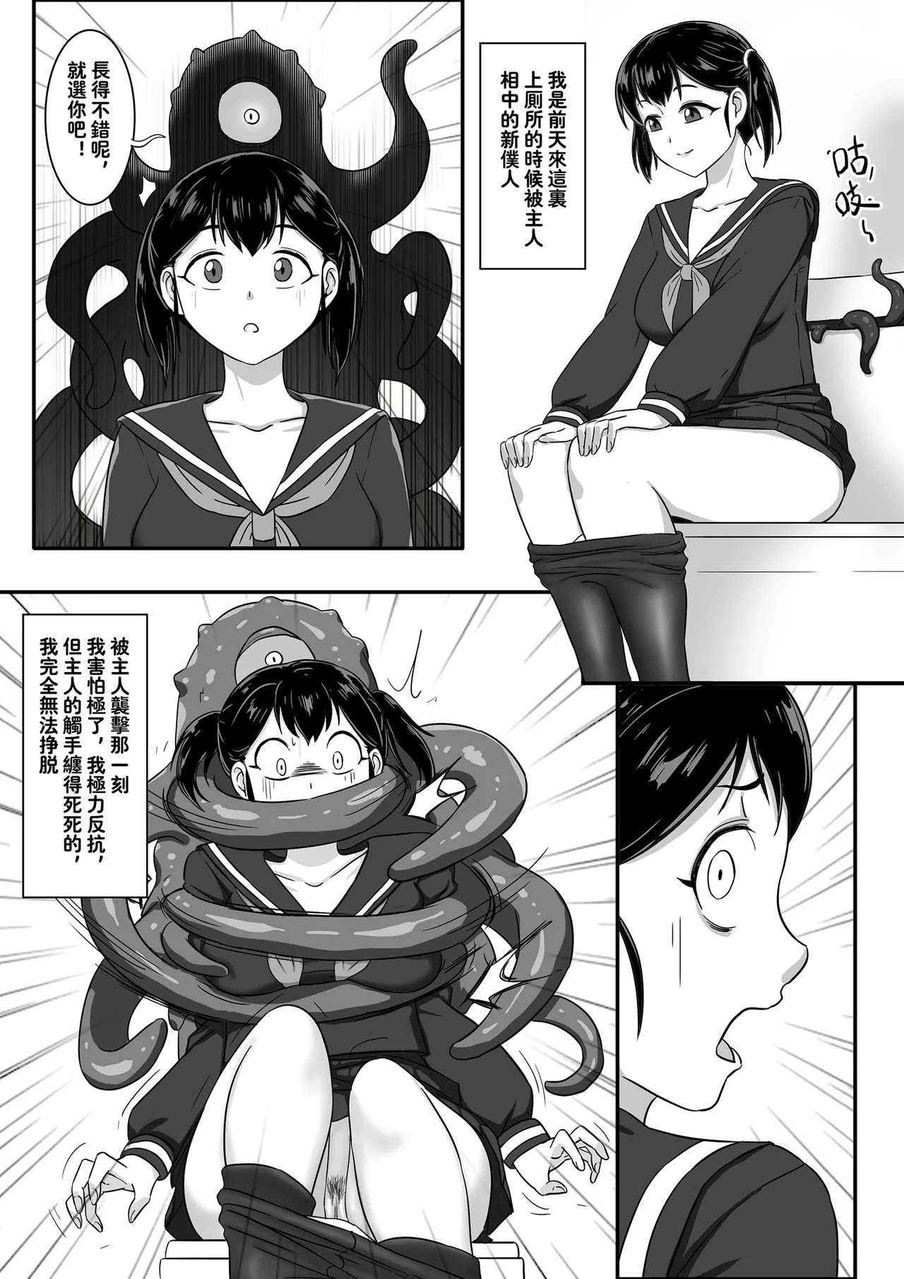 恶魔人奸之采精魔 page 6 full