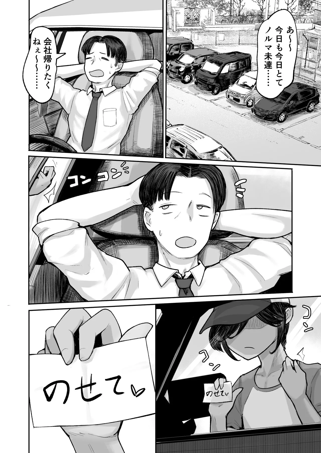 Mesugaki Boyish Bitch Hike page 9 full