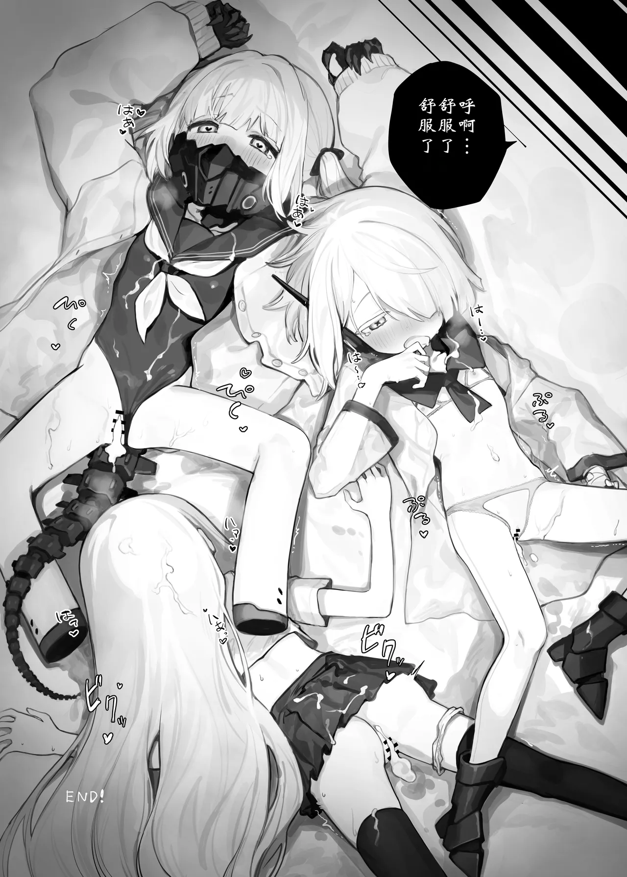Blue Archive Yasuppokute Perapera na Ero Cosplay, Tsuushou PeraCos Goudou Kai page 5 full