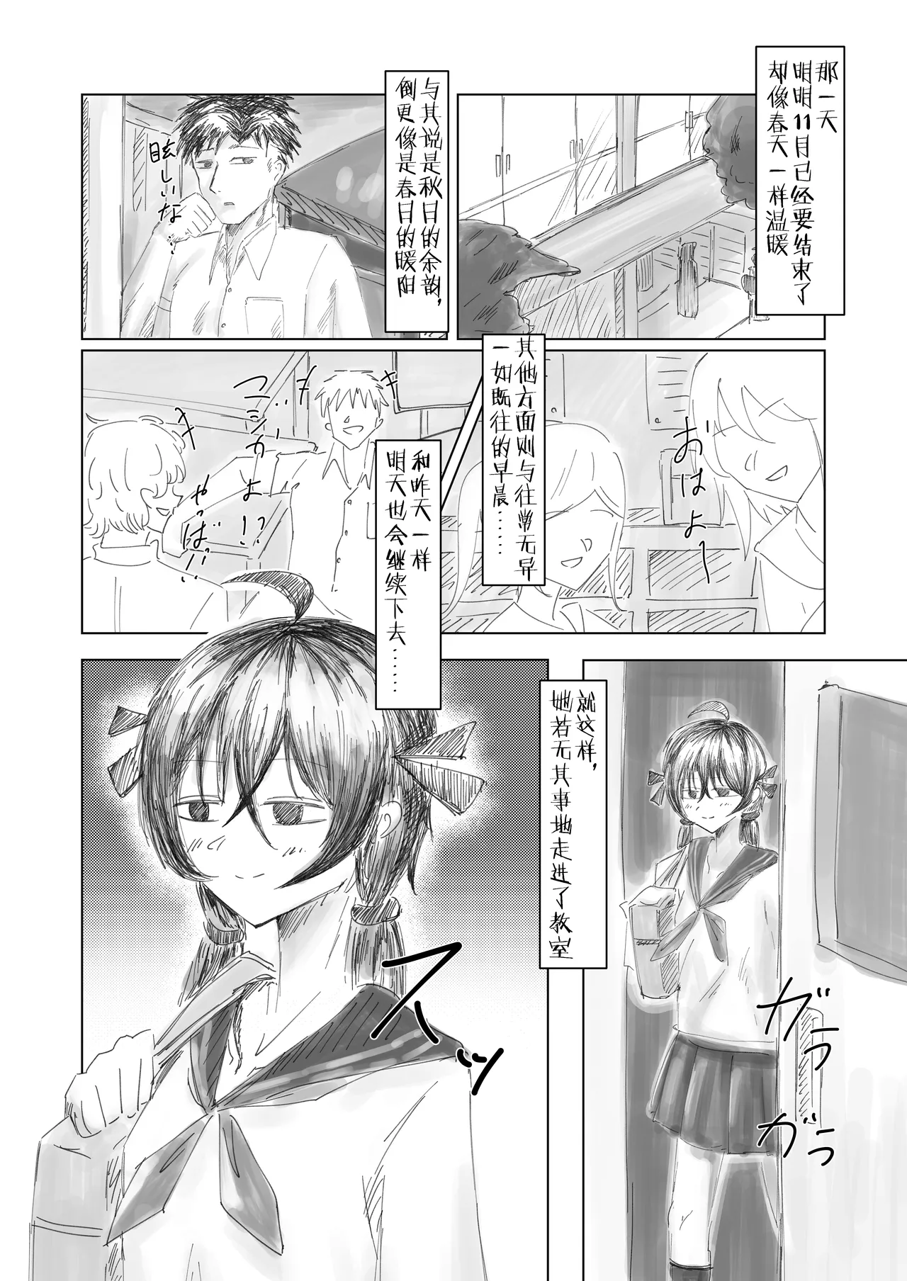 終跡（个人翻译） page 2 full