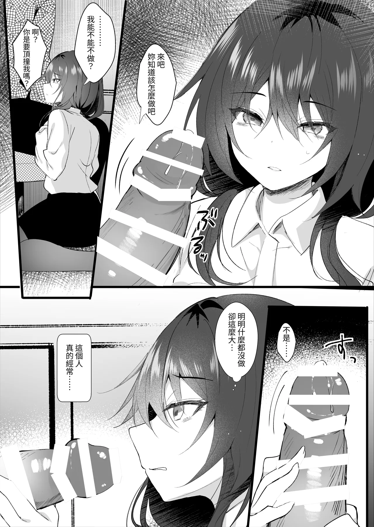Koushite Watashi wa Black Kigyou wo Yameta page 7 full