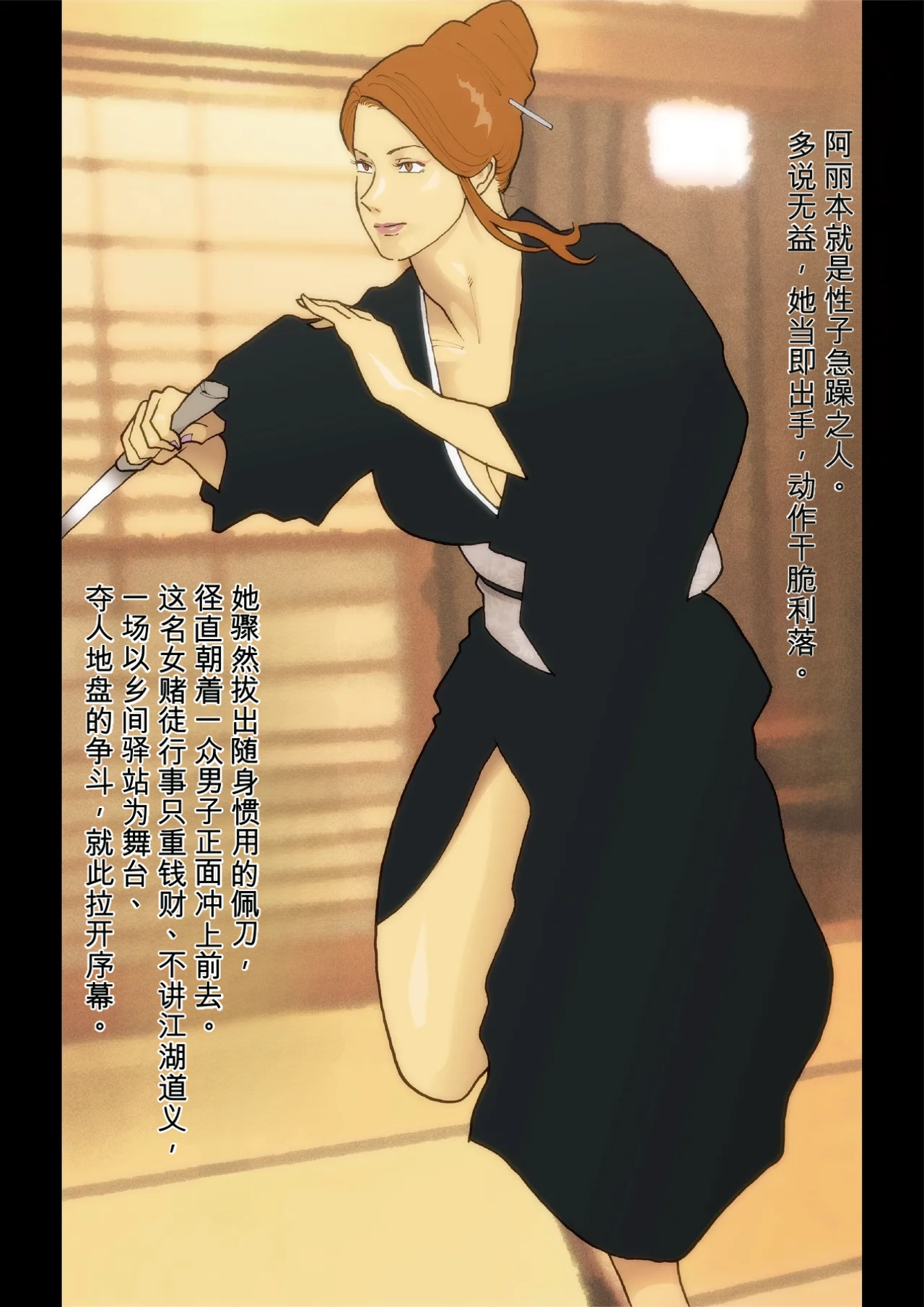 Hakusanbou Reiraku page 6 full