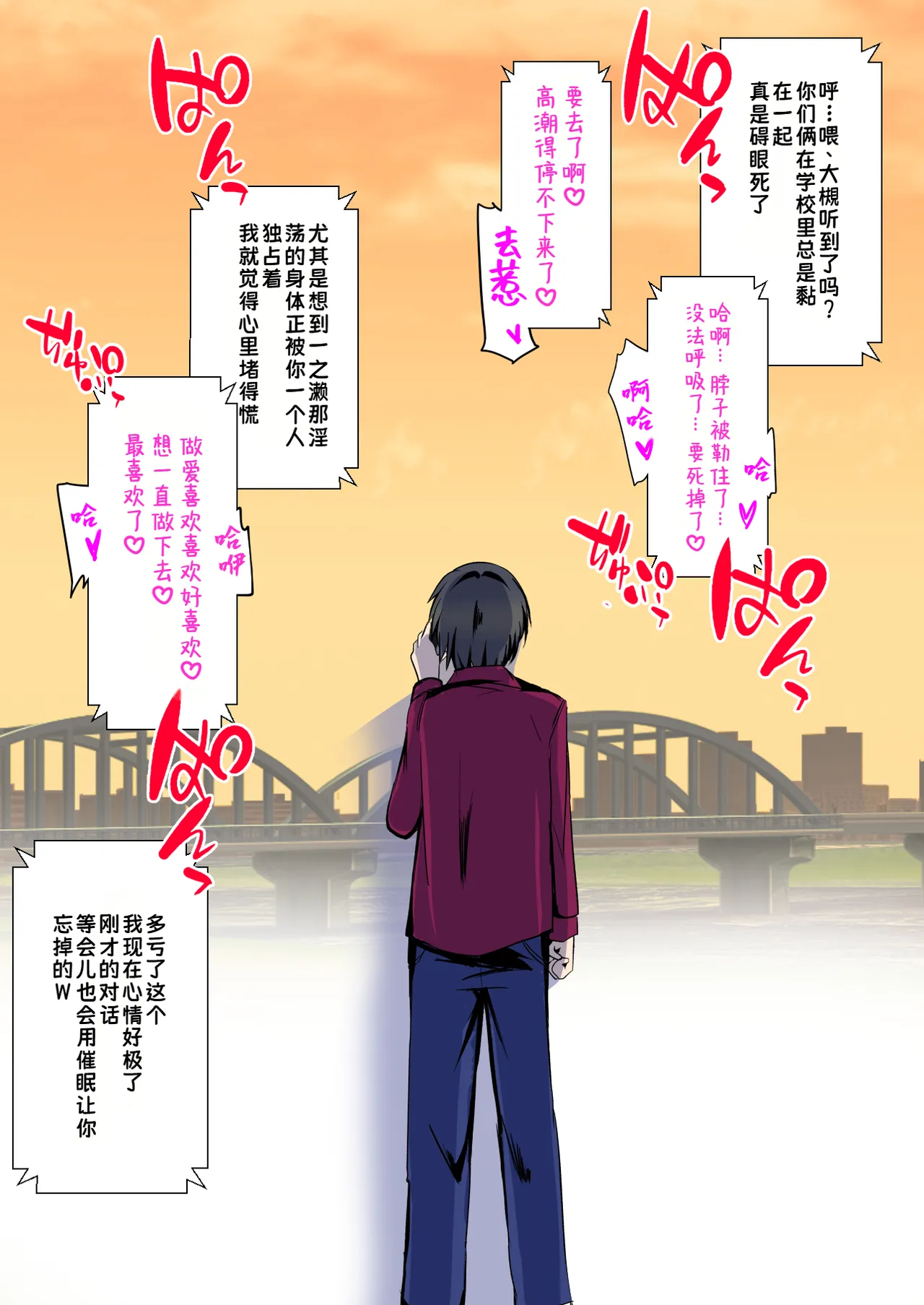Saimin Chigoku - Ore no Kanojo ga Gakuen no Nikubenki no Ken ni Tsuite [Digital]|催眠痴狱-关于我的女友沦为校园肉便器这件事 page 22 full