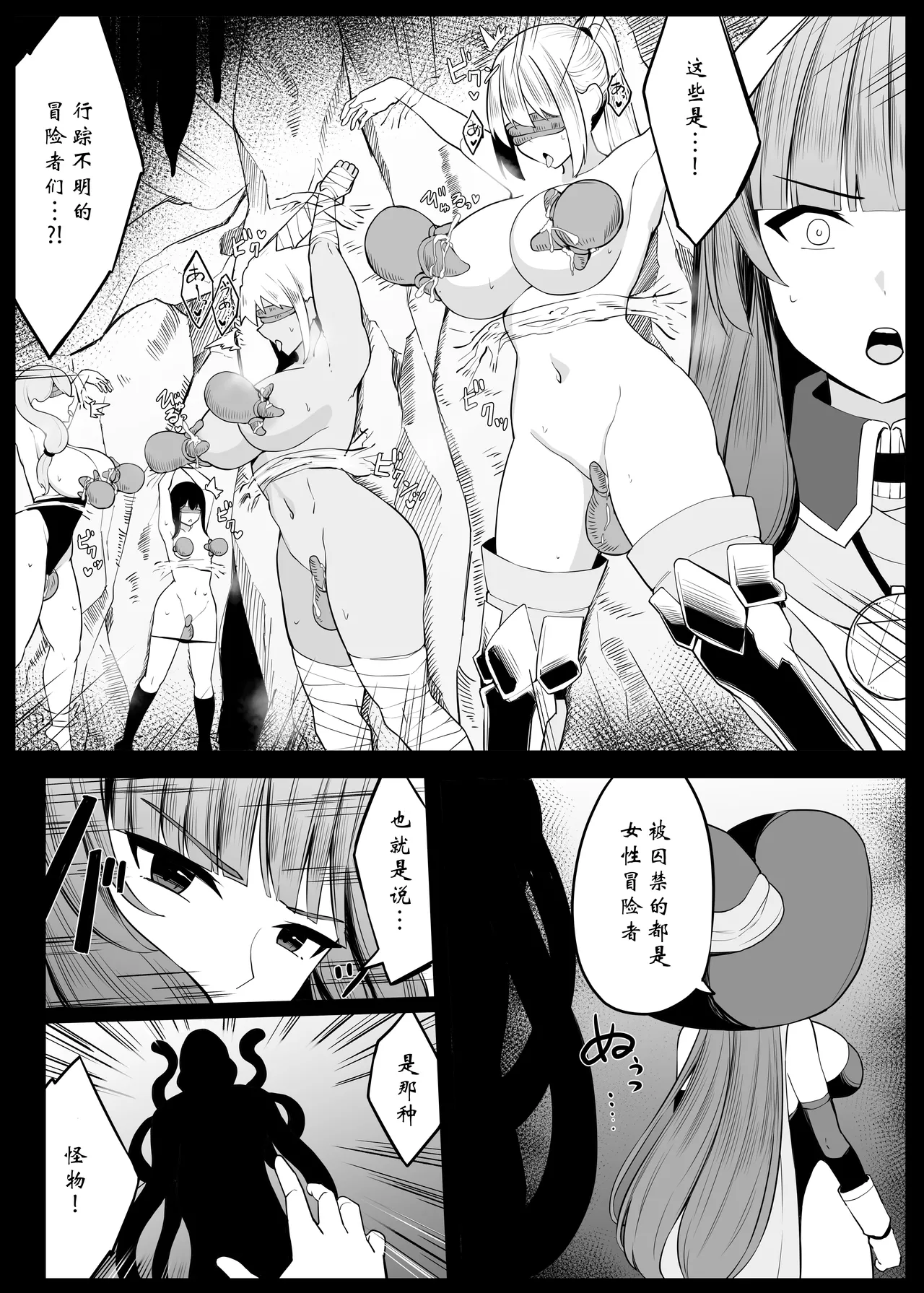 Saikyou Witch ga Energy Drain Sarete Haiboku Suru Hanashi | 最强的女巫被吸走了魔力从而败北的故事 page 7 full