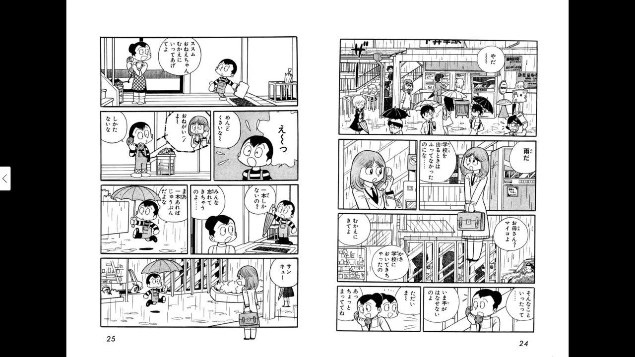 Myco Lies ＜Bonus Edition with Original Art Collection＞ - Takeshi Ebihara's Maicching Collection page 12 full